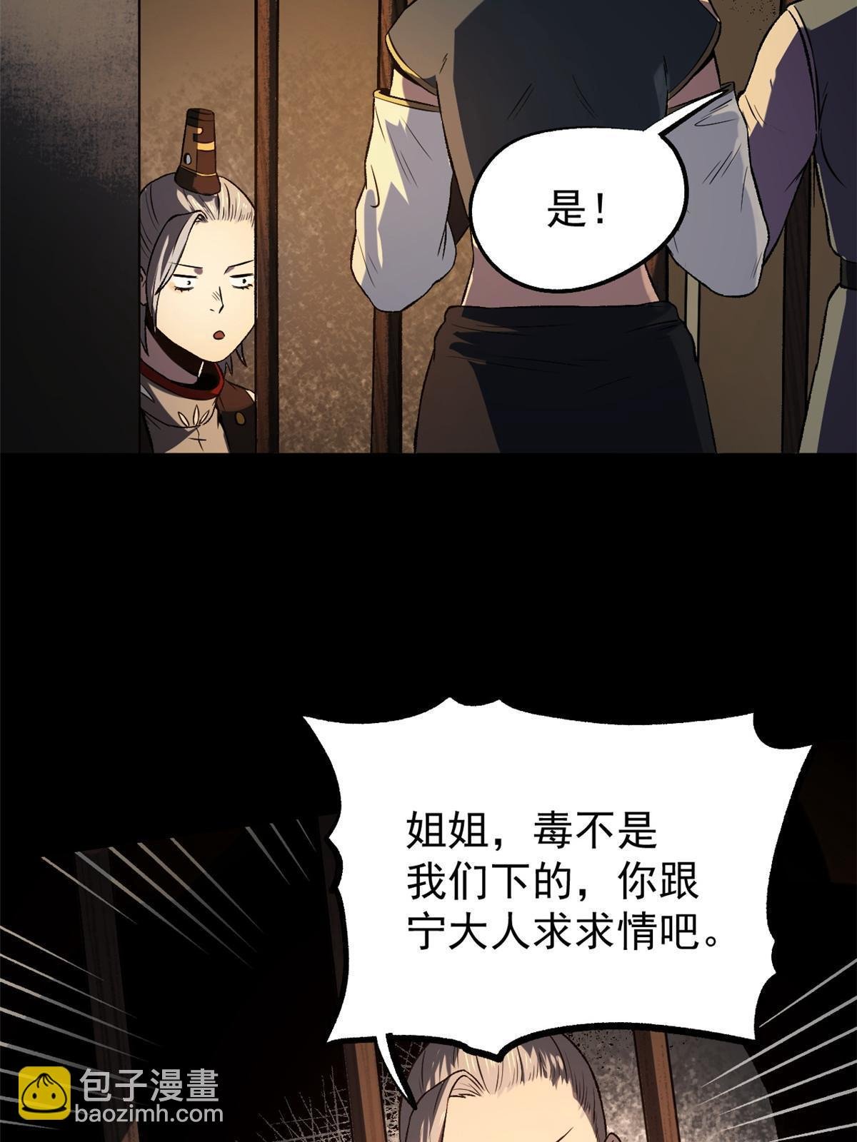 39 揭穿真卧底