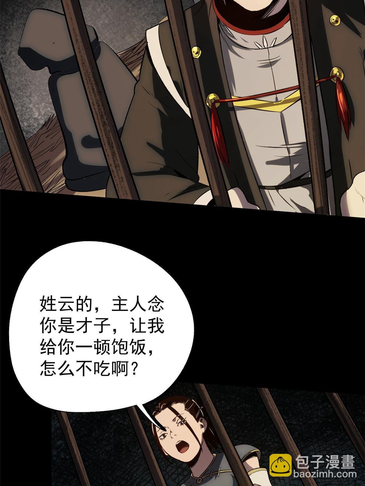 39 揭穿真卧底