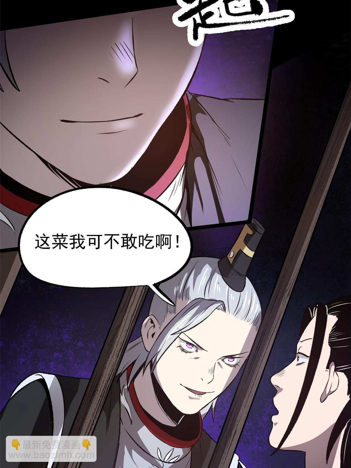 39 揭穿真卧底