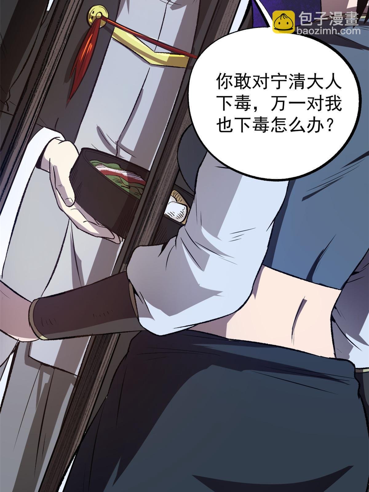 39 揭穿真卧底