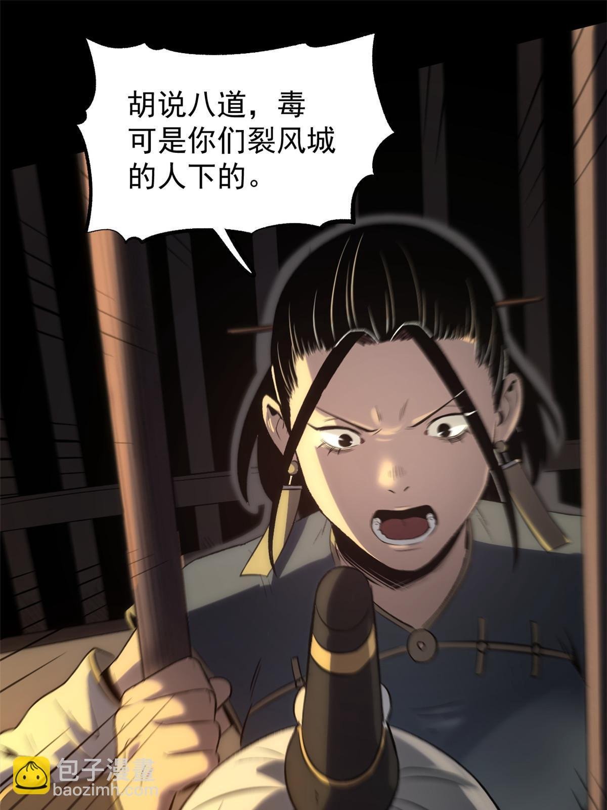 39 揭穿真卧底