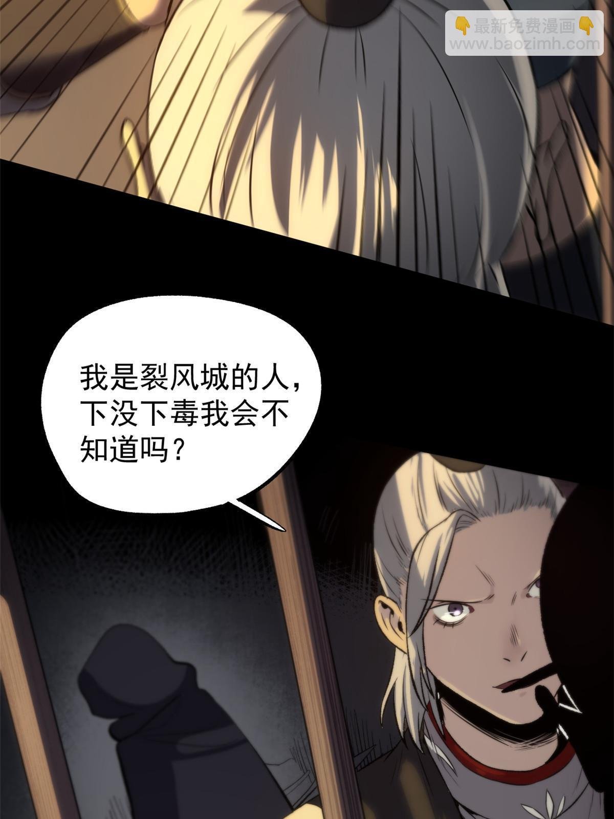 39 揭穿真卧底