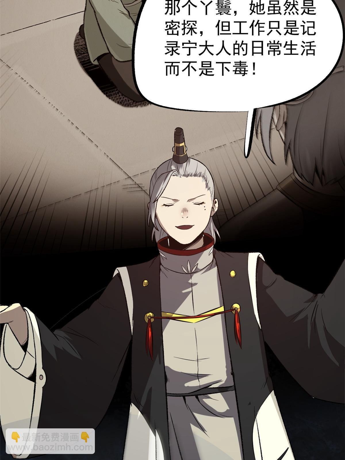 39 揭穿真卧底