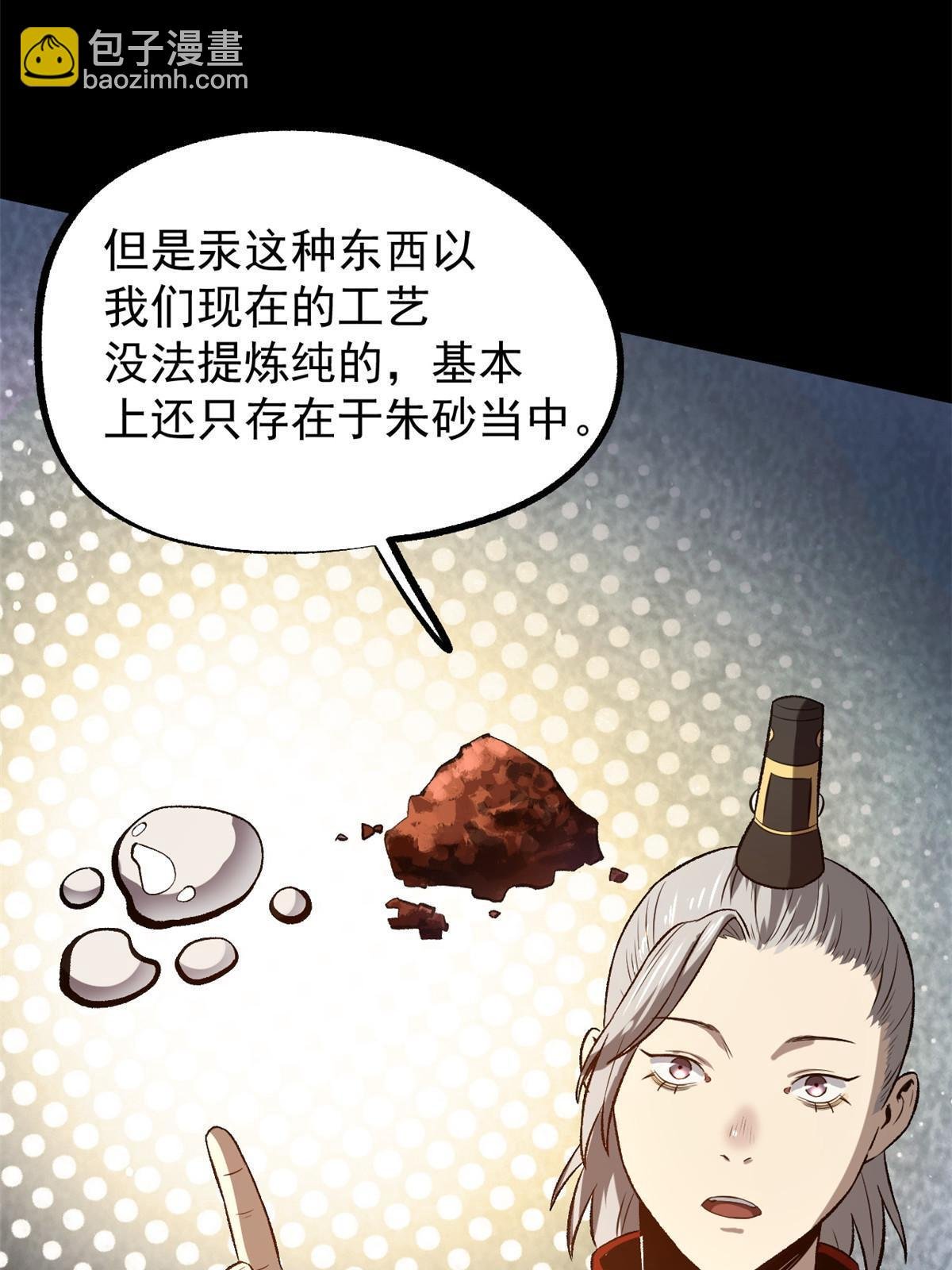 39 揭穿真卧底