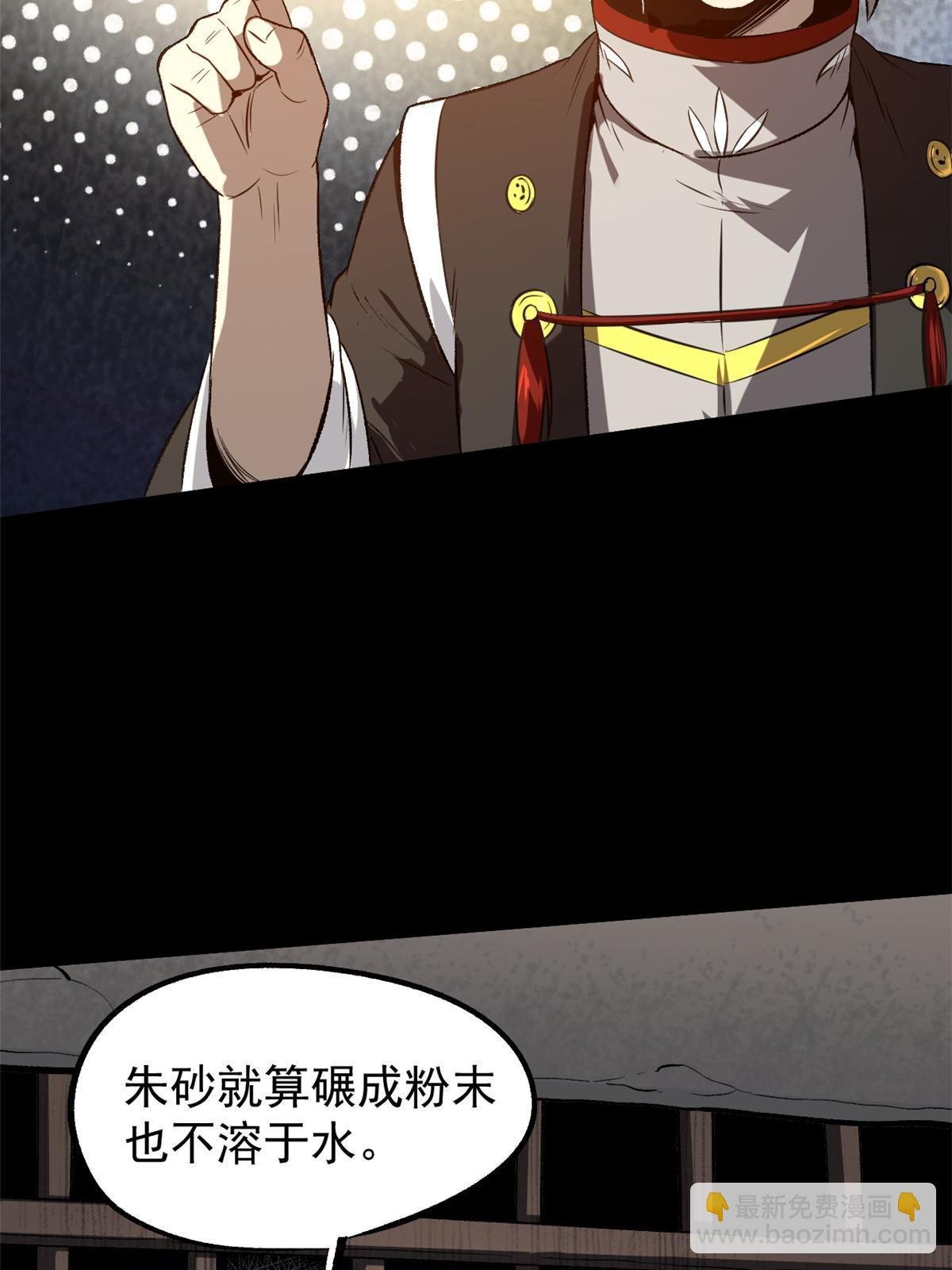 39 揭穿真卧底