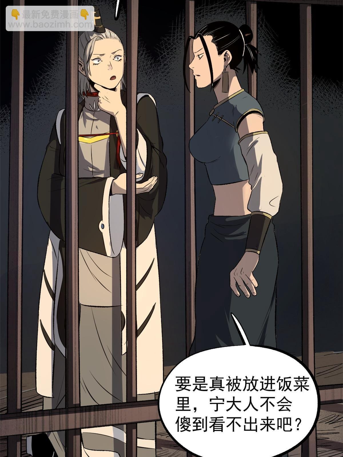 39 揭穿真卧底