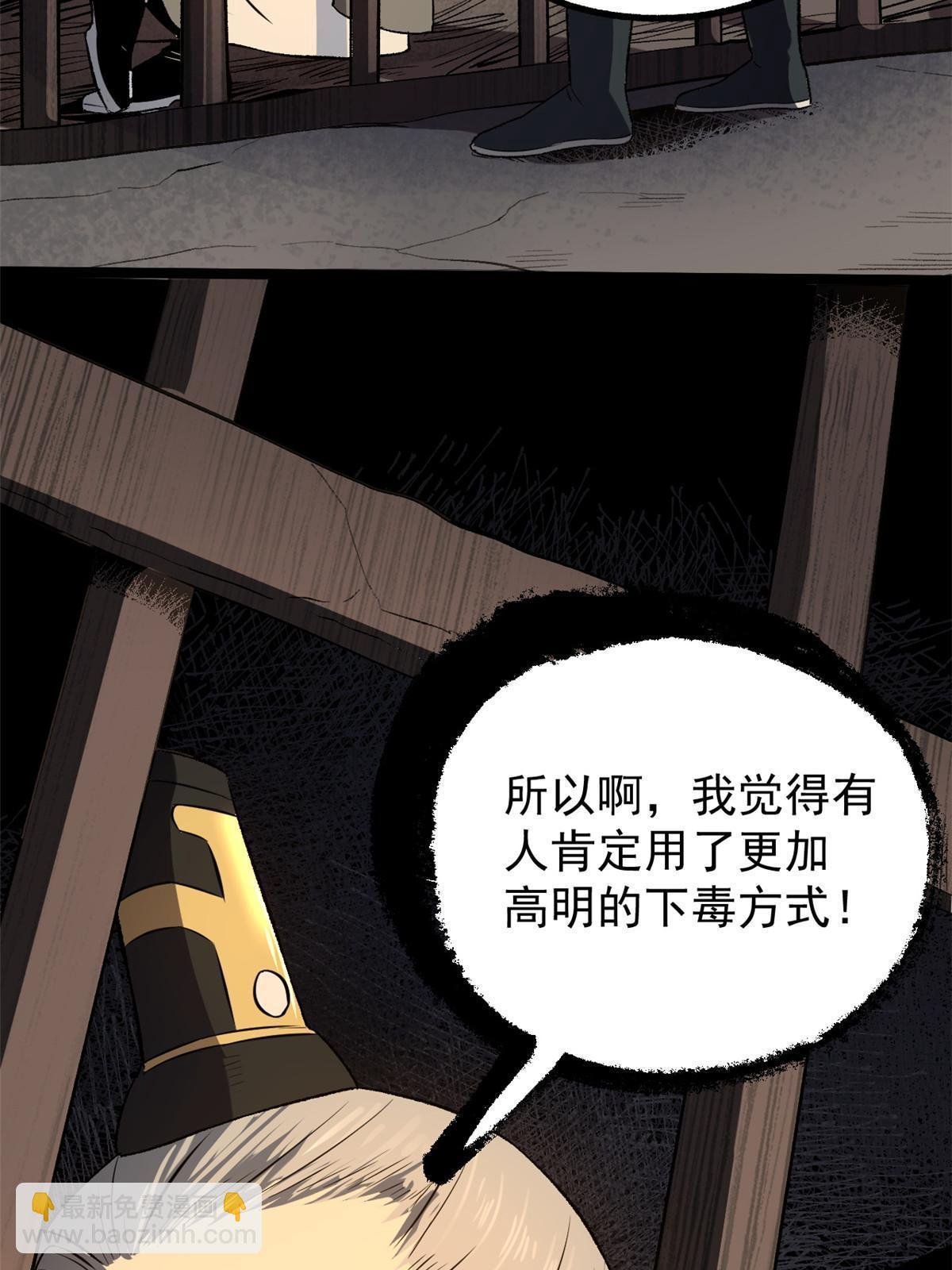 39 揭穿真卧底