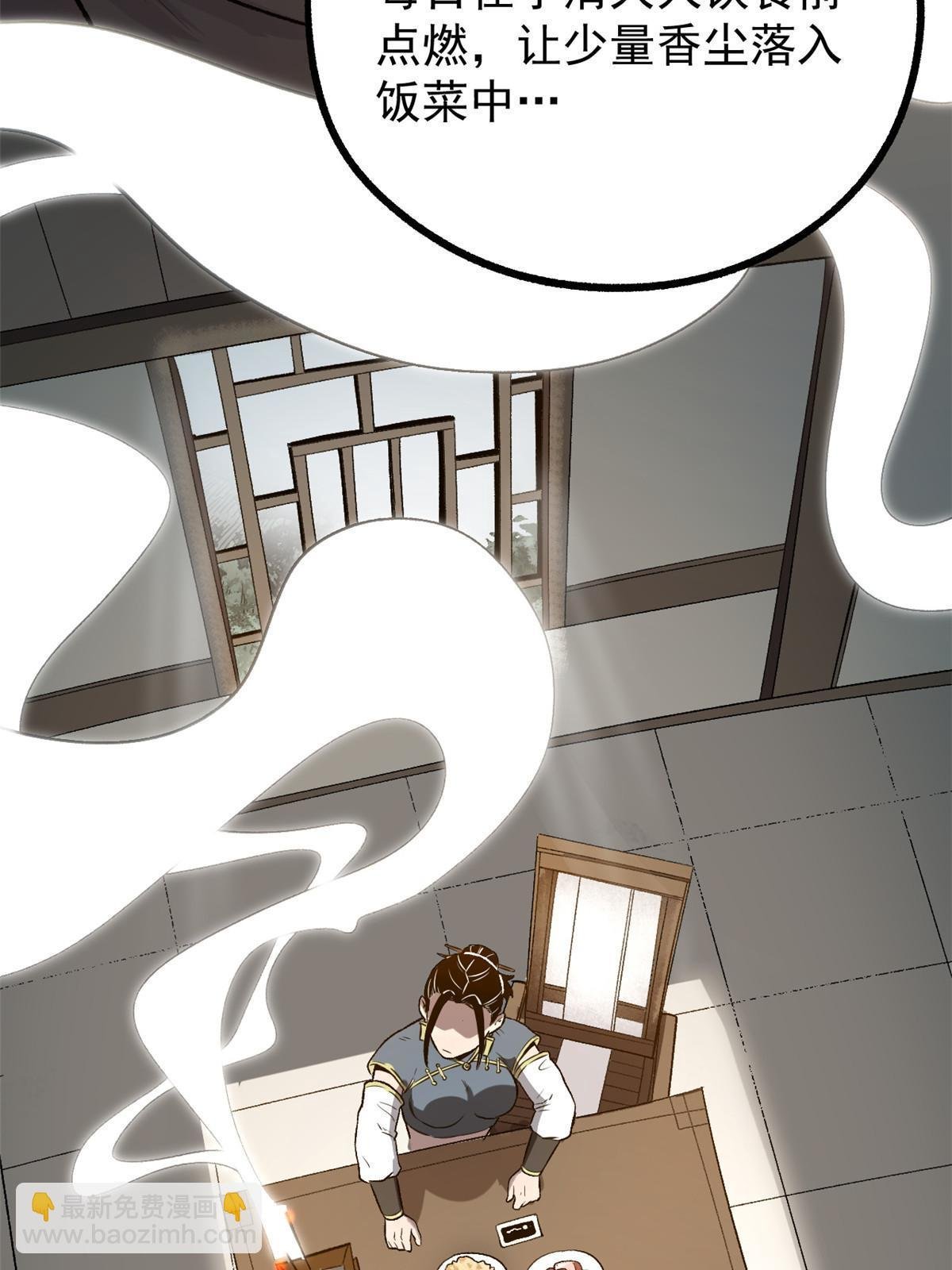 39 揭穿真卧底
