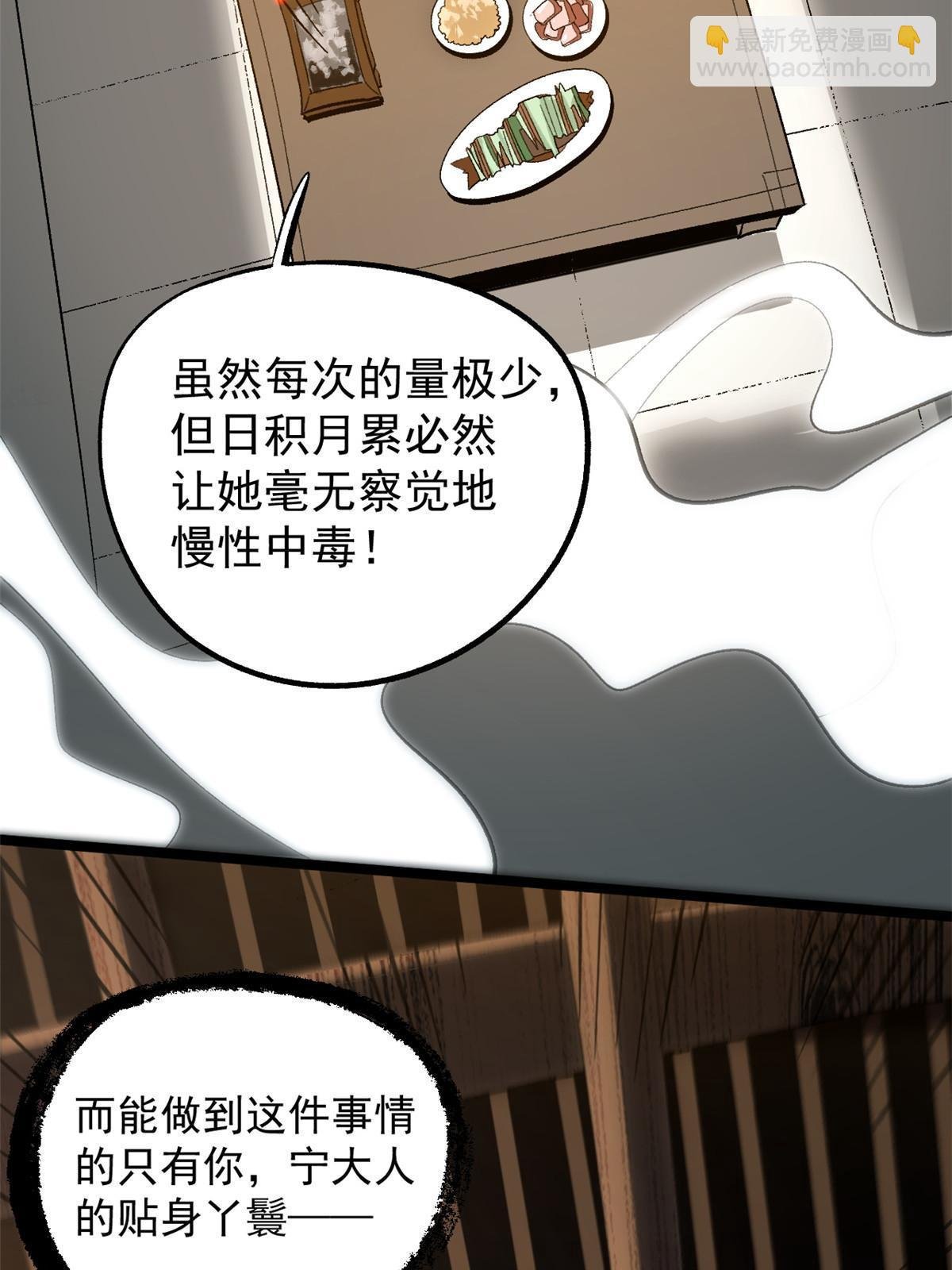 39 揭穿真卧底