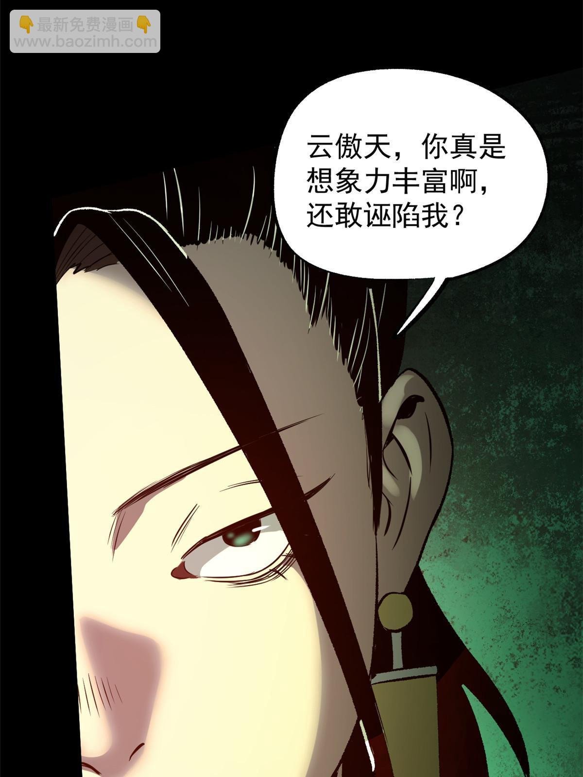 39 揭穿真卧底