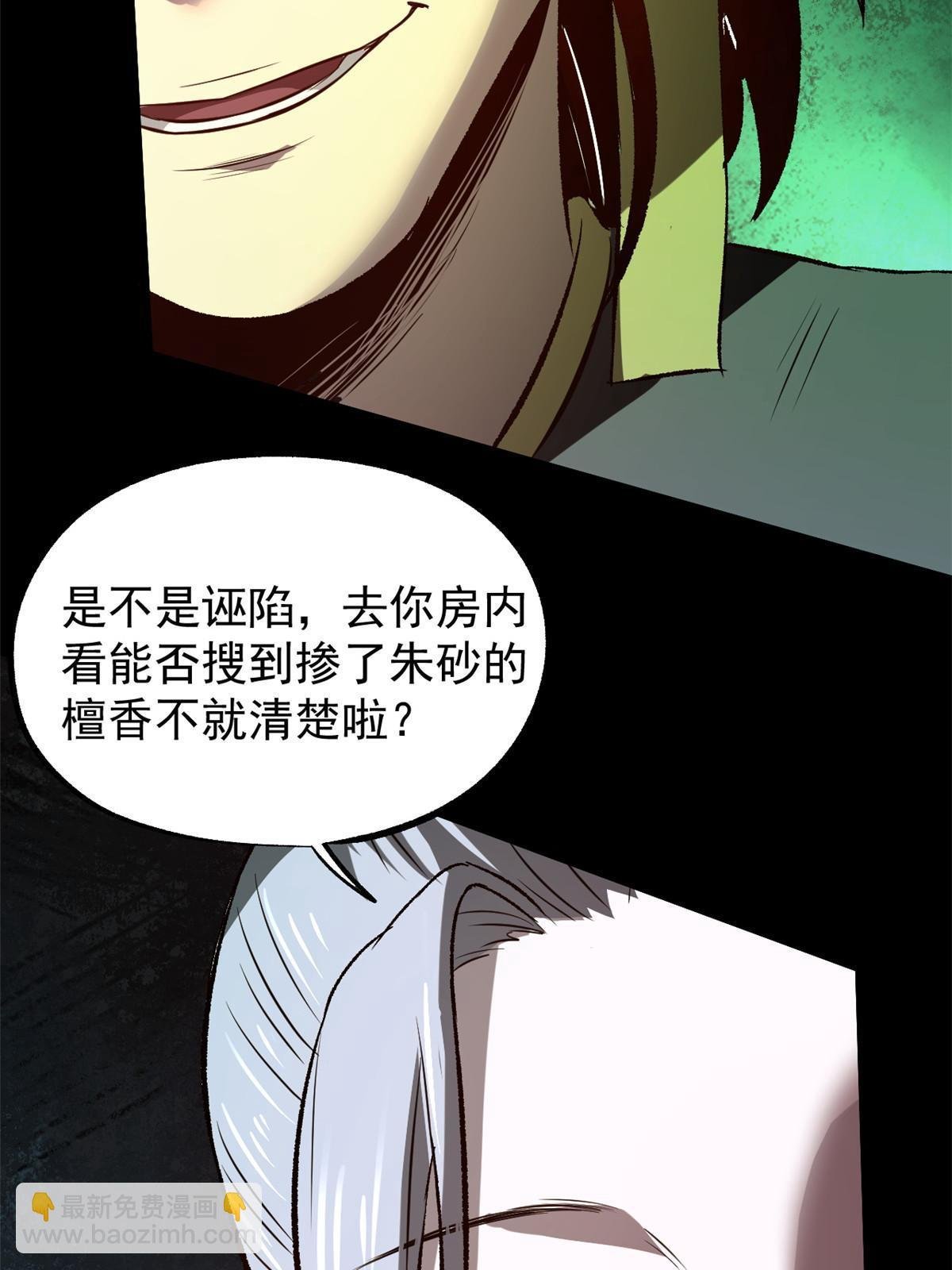39 揭穿真卧底