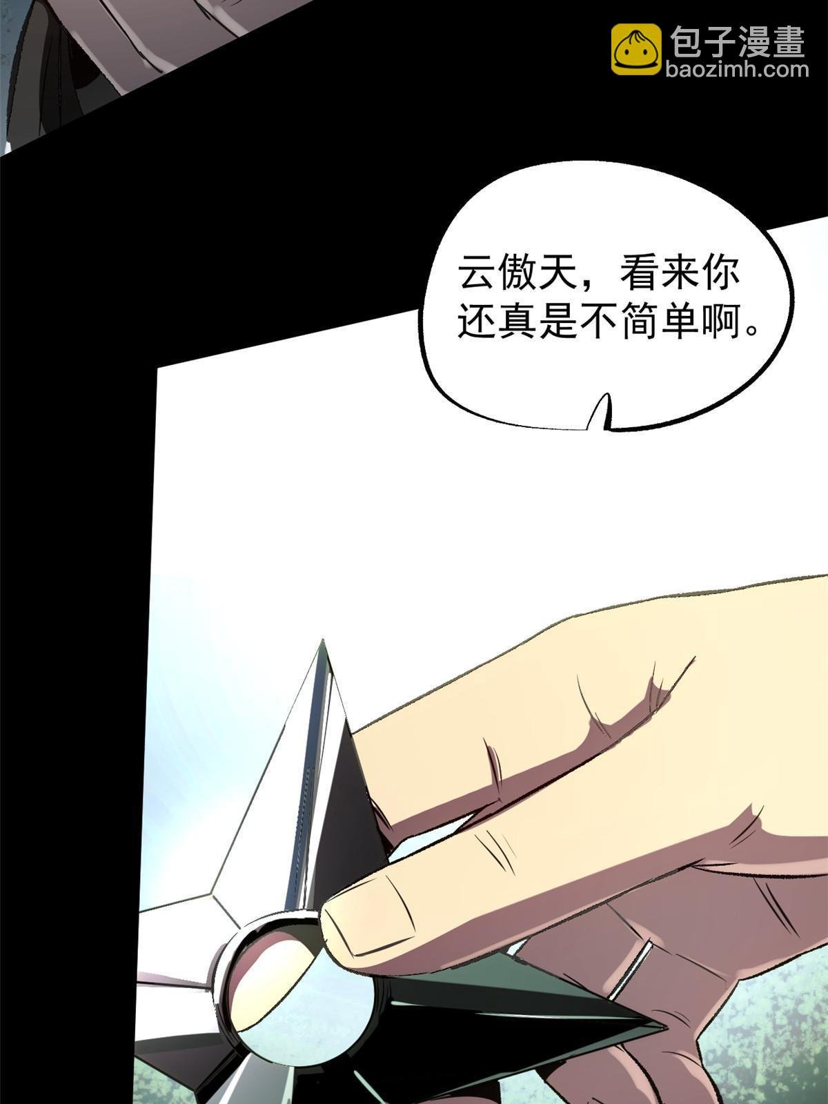 39 揭穿真卧底