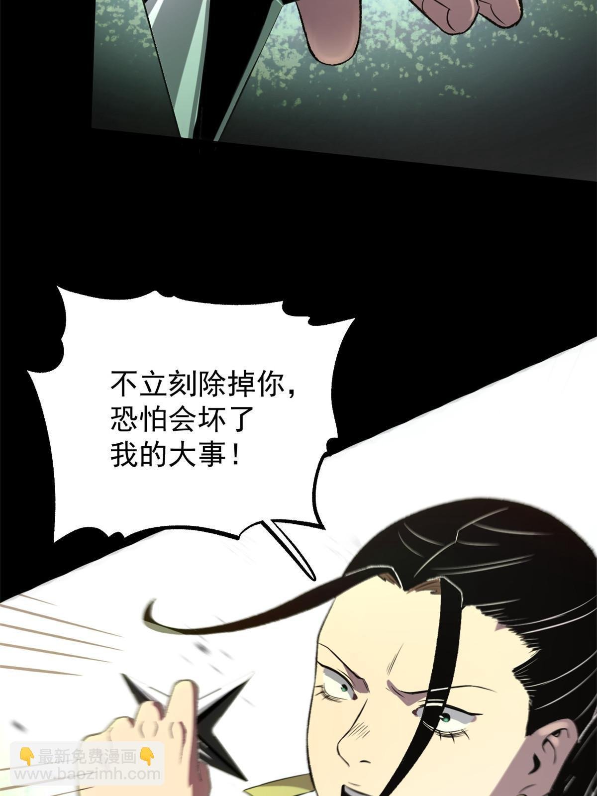 39 揭穿真卧底