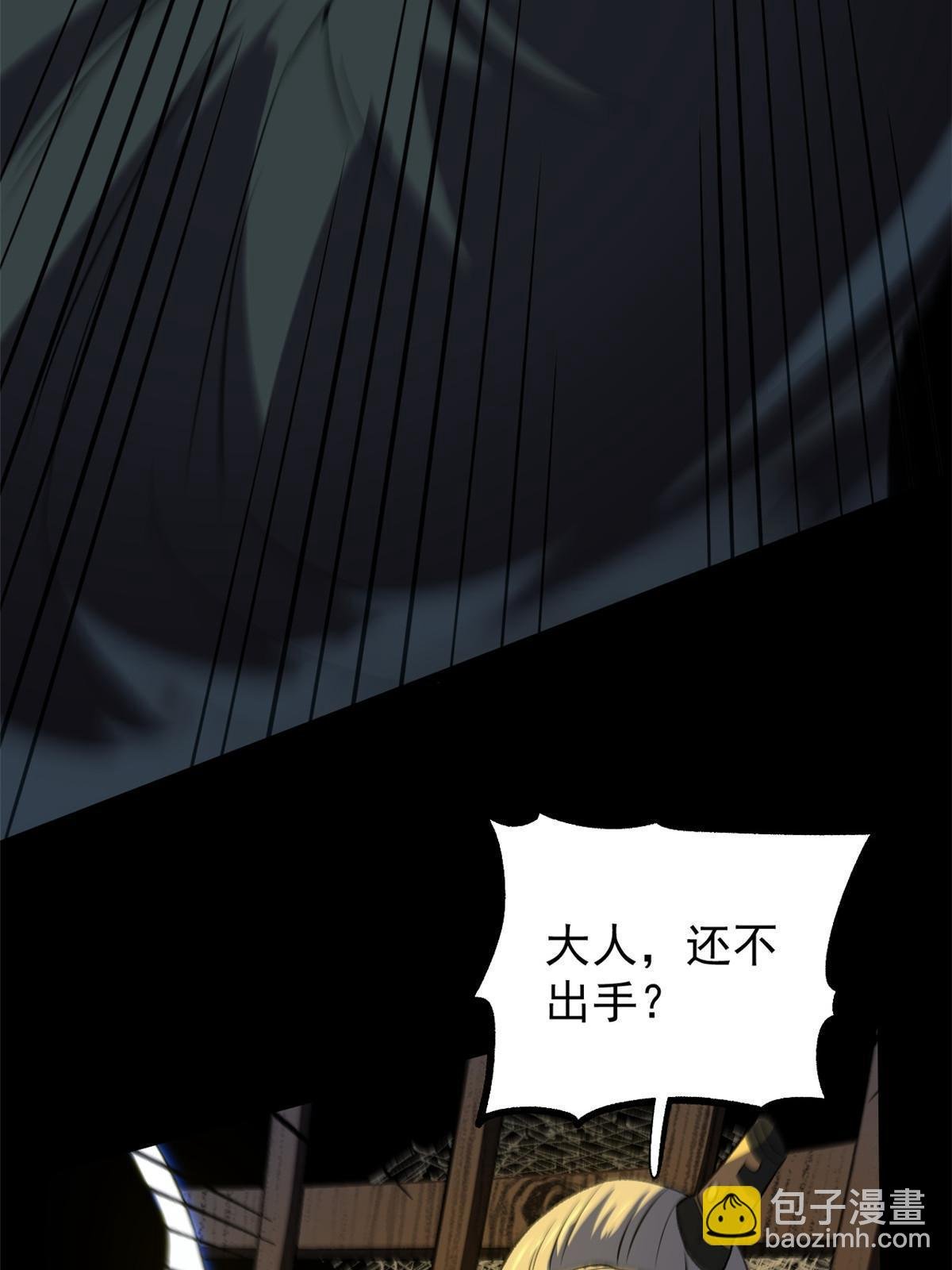 39 揭穿真卧底