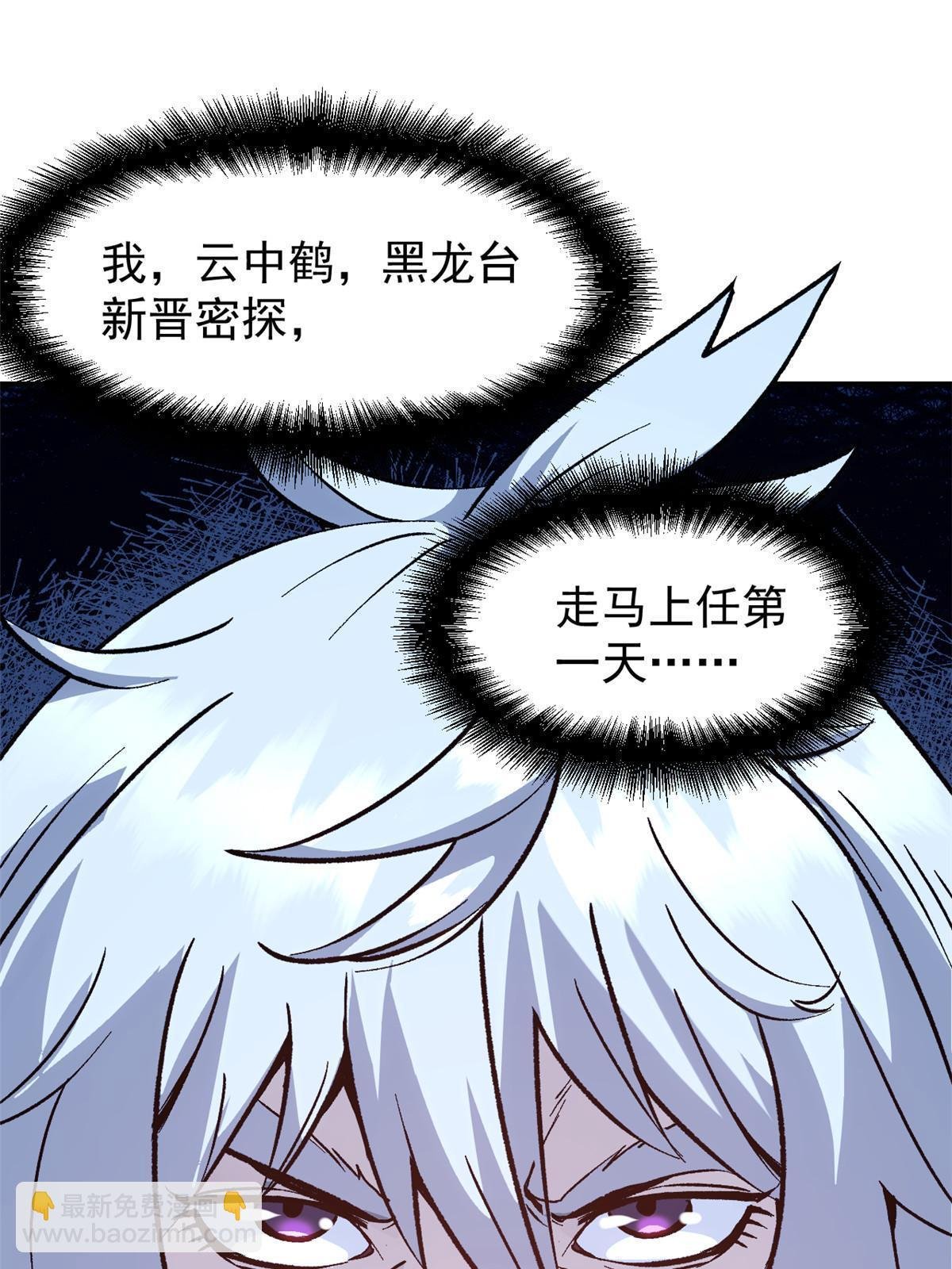 04 上岗第一天