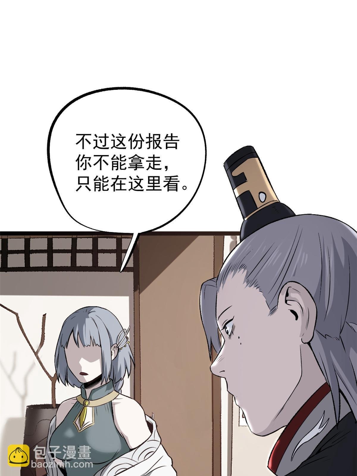 41 才女的挽留
