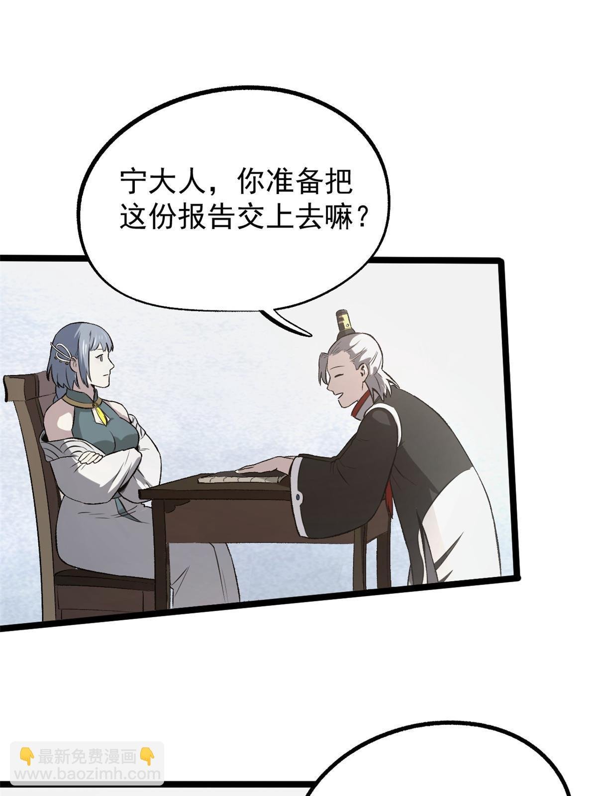 41 才女的挽留