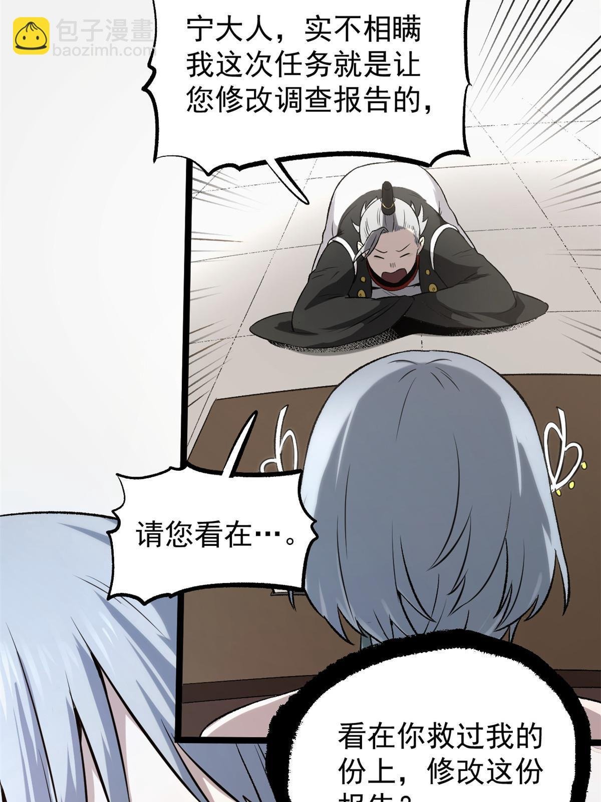 41 才女的挽留