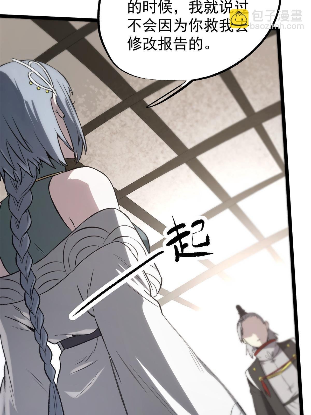 41 才女的挽留