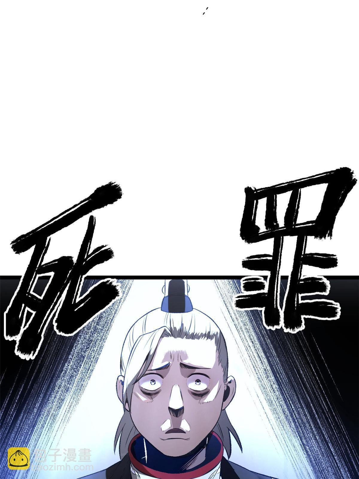 42 陷害宁清