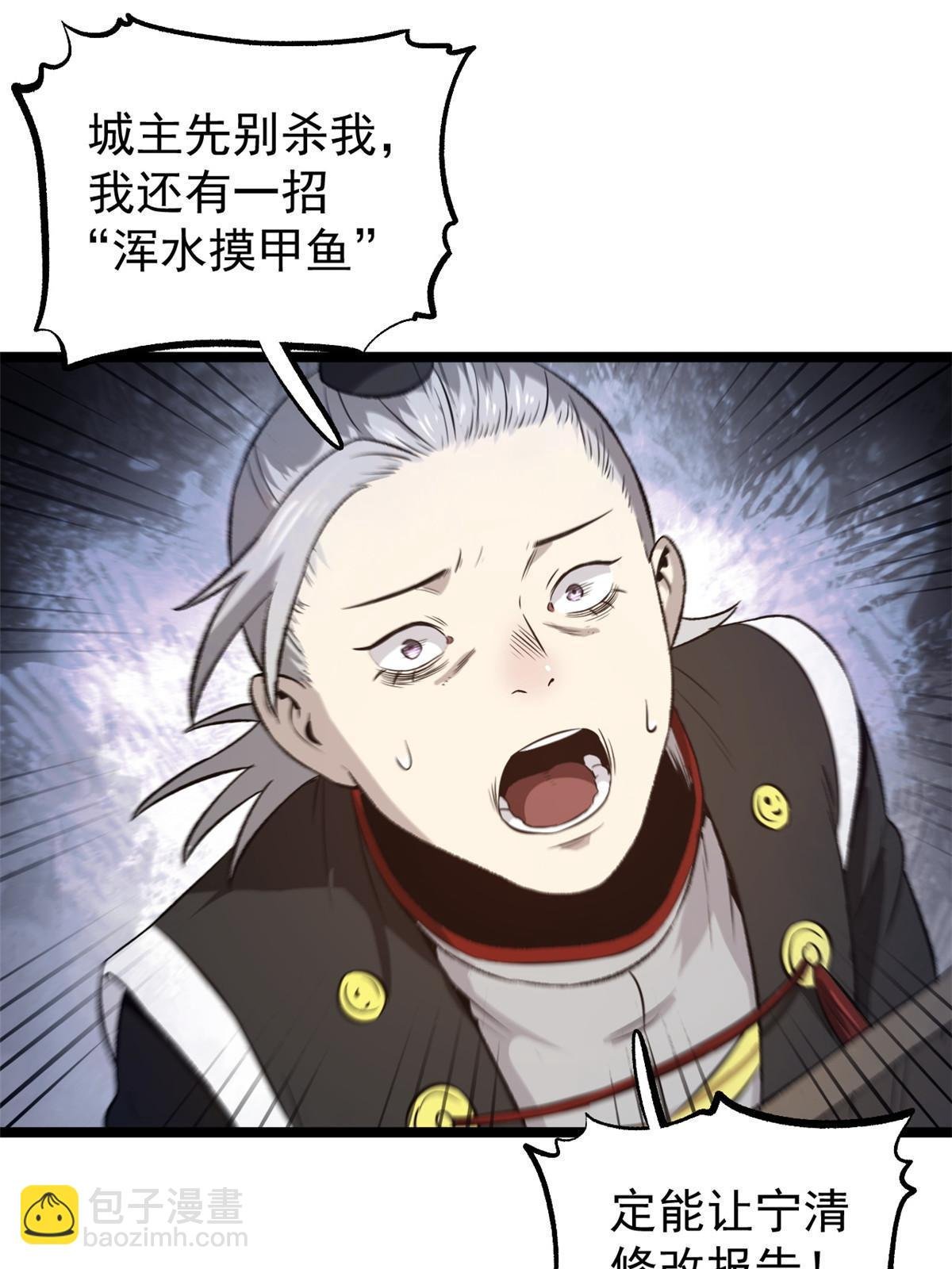 42 陷害宁清