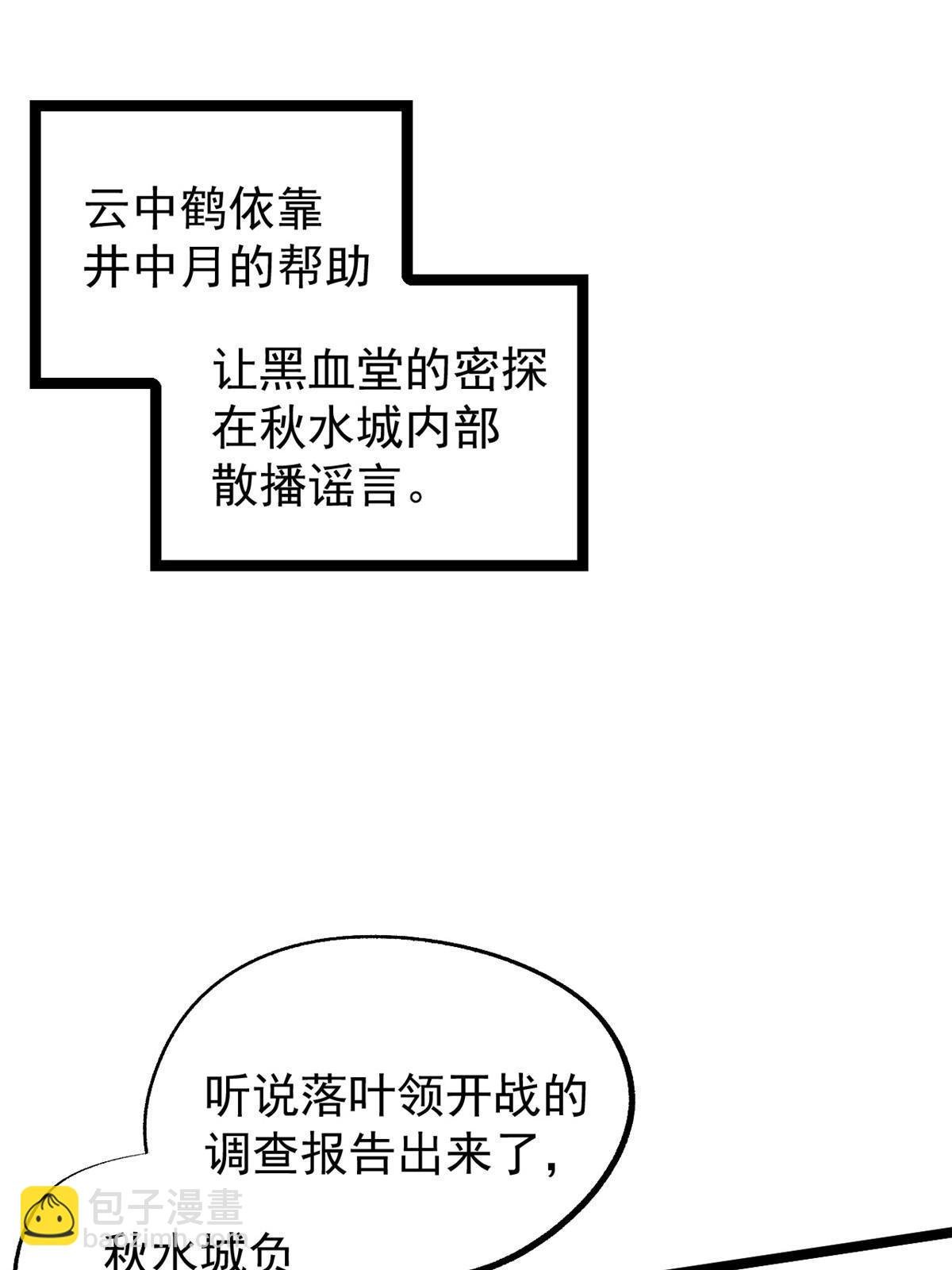 42 陷害宁清
