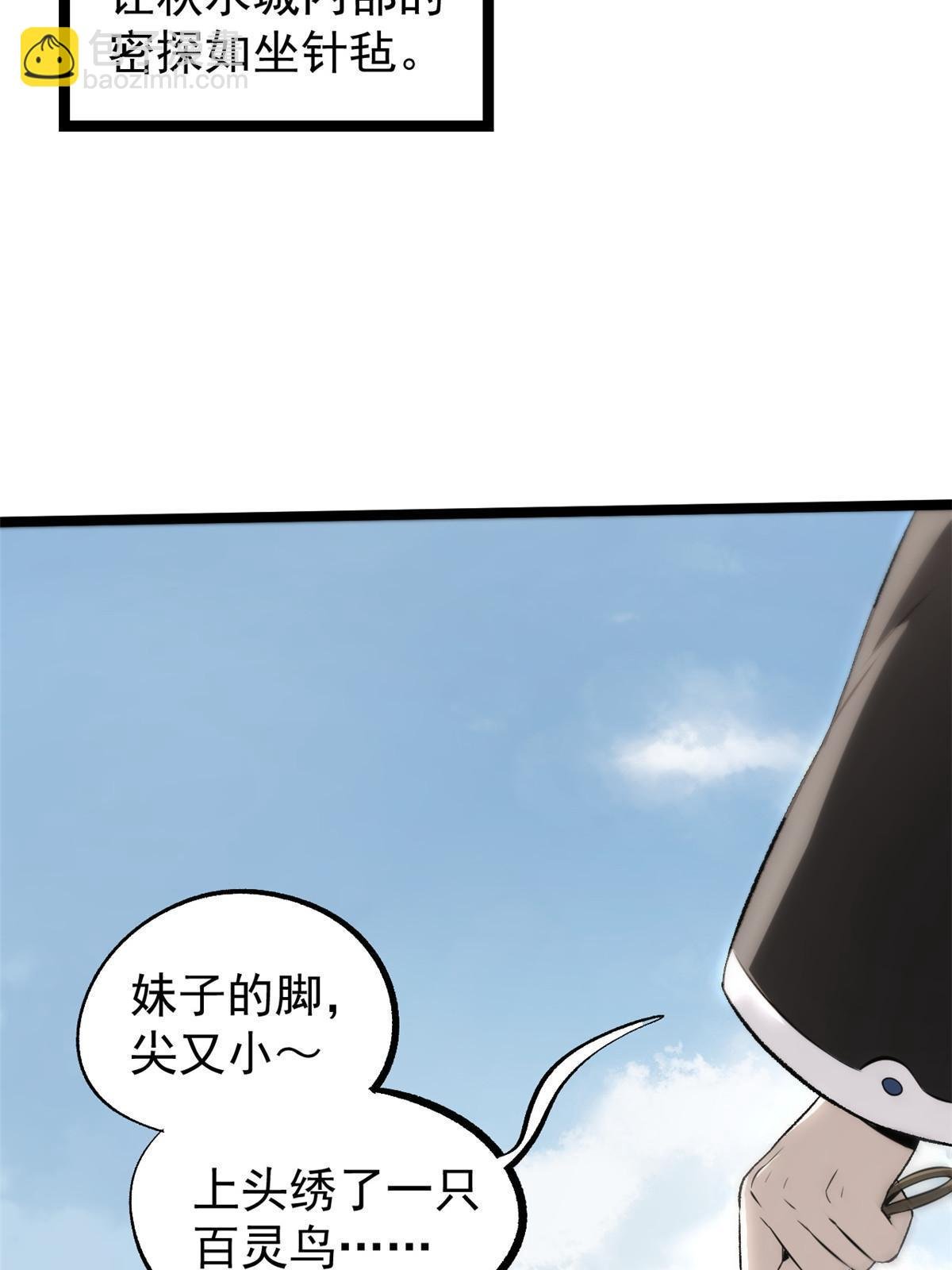 42 陷害宁清