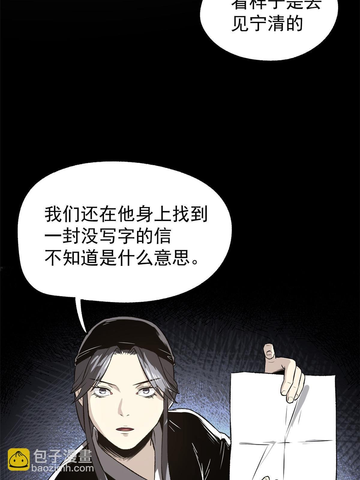 42 陷害宁清
