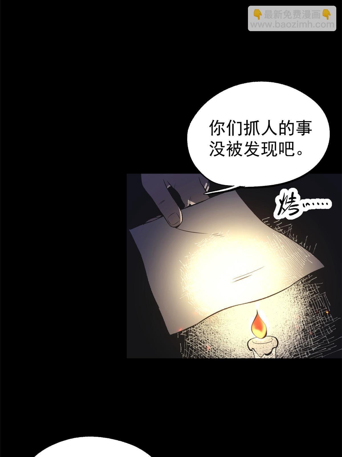 42 陷害宁清