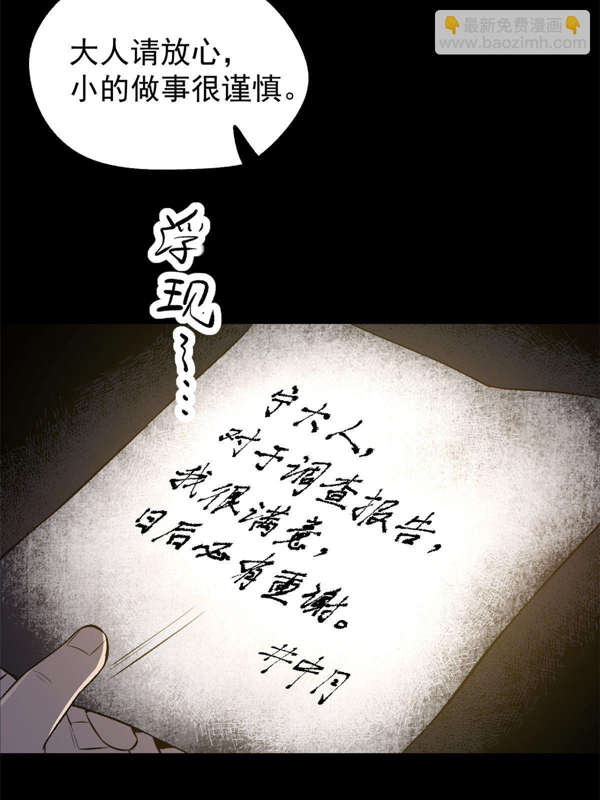 42 陷害宁清