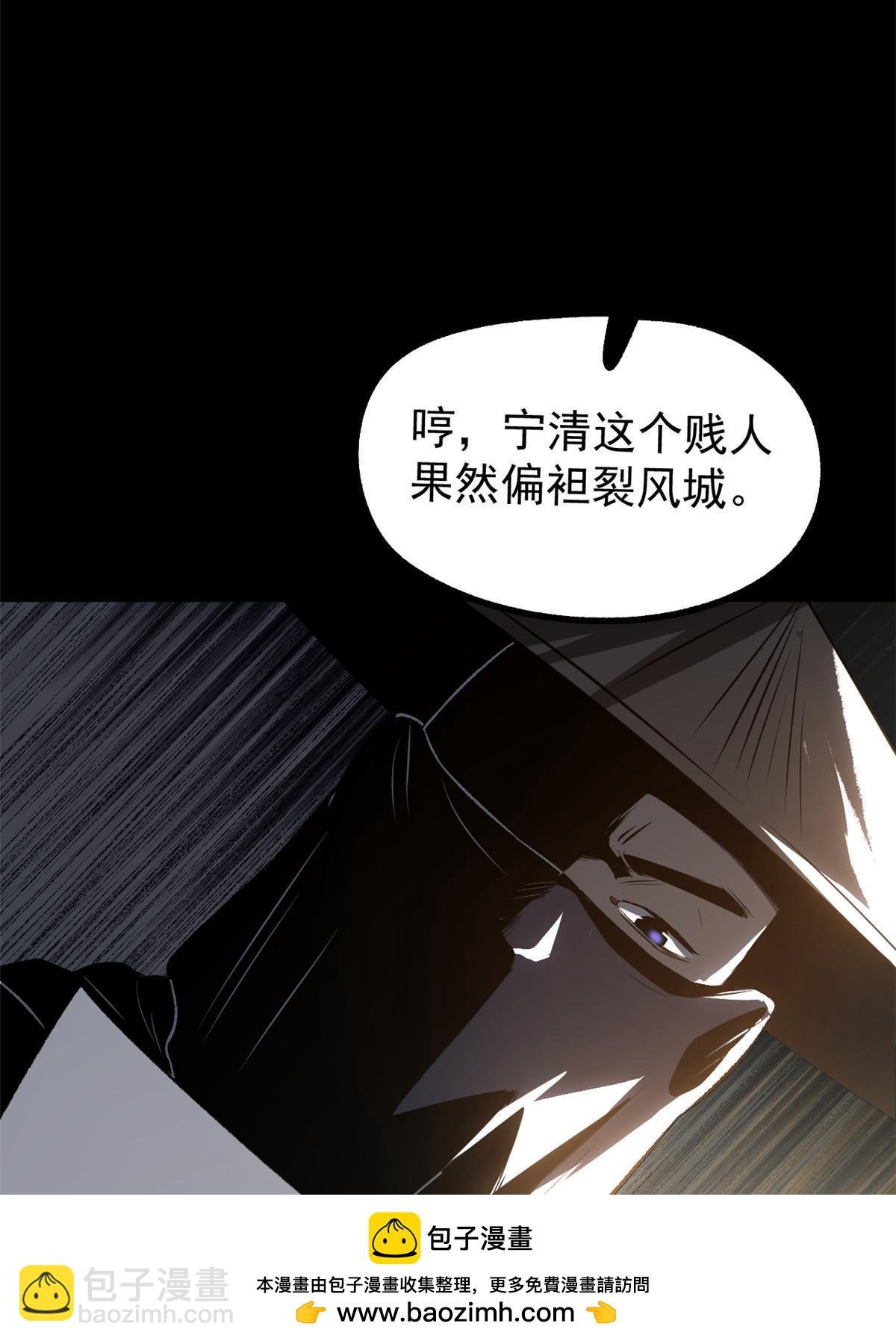 42 陷害宁清