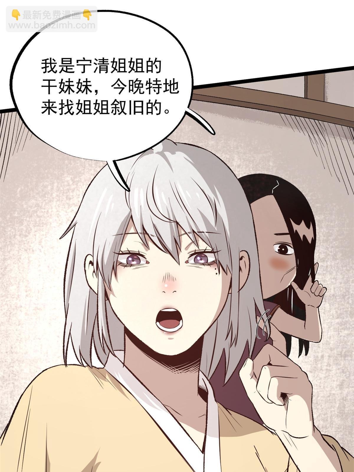 43 男变女