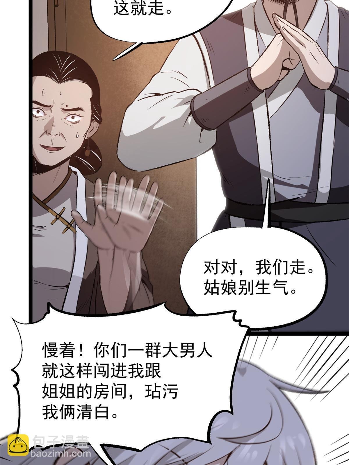 43 男变女