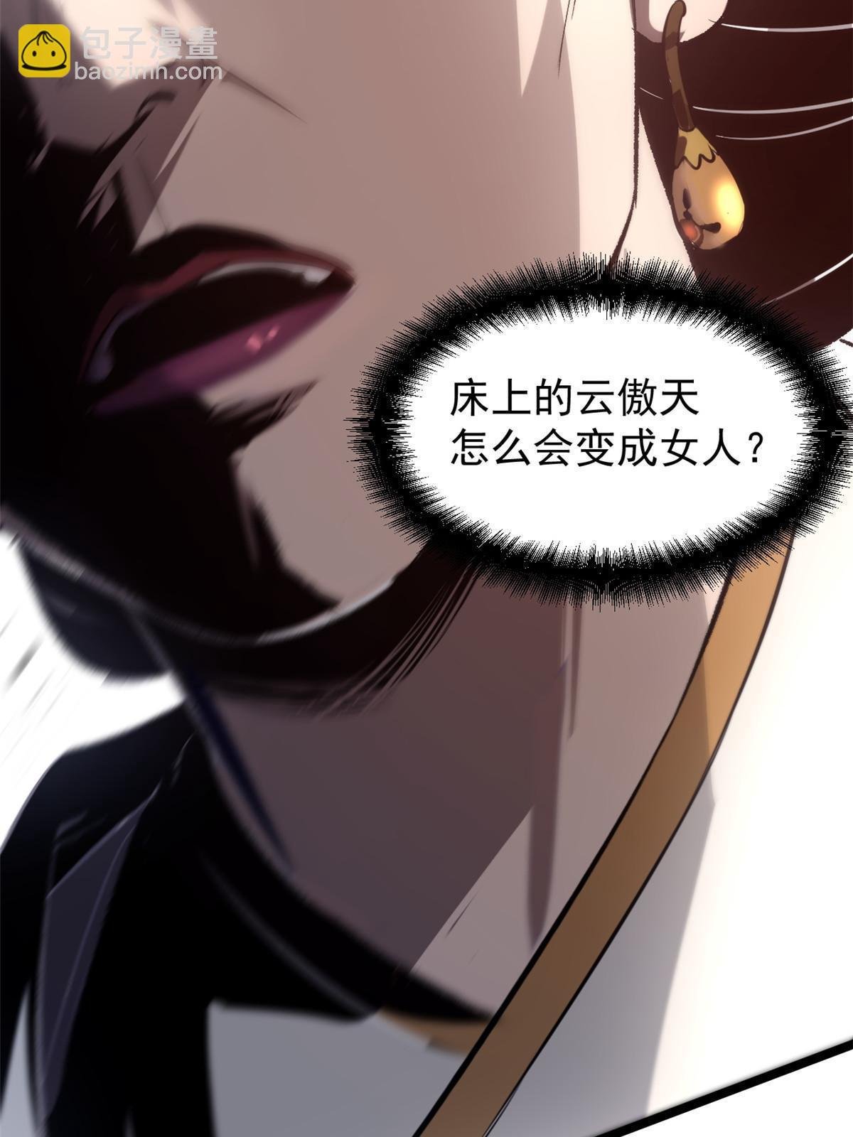 43 男变女