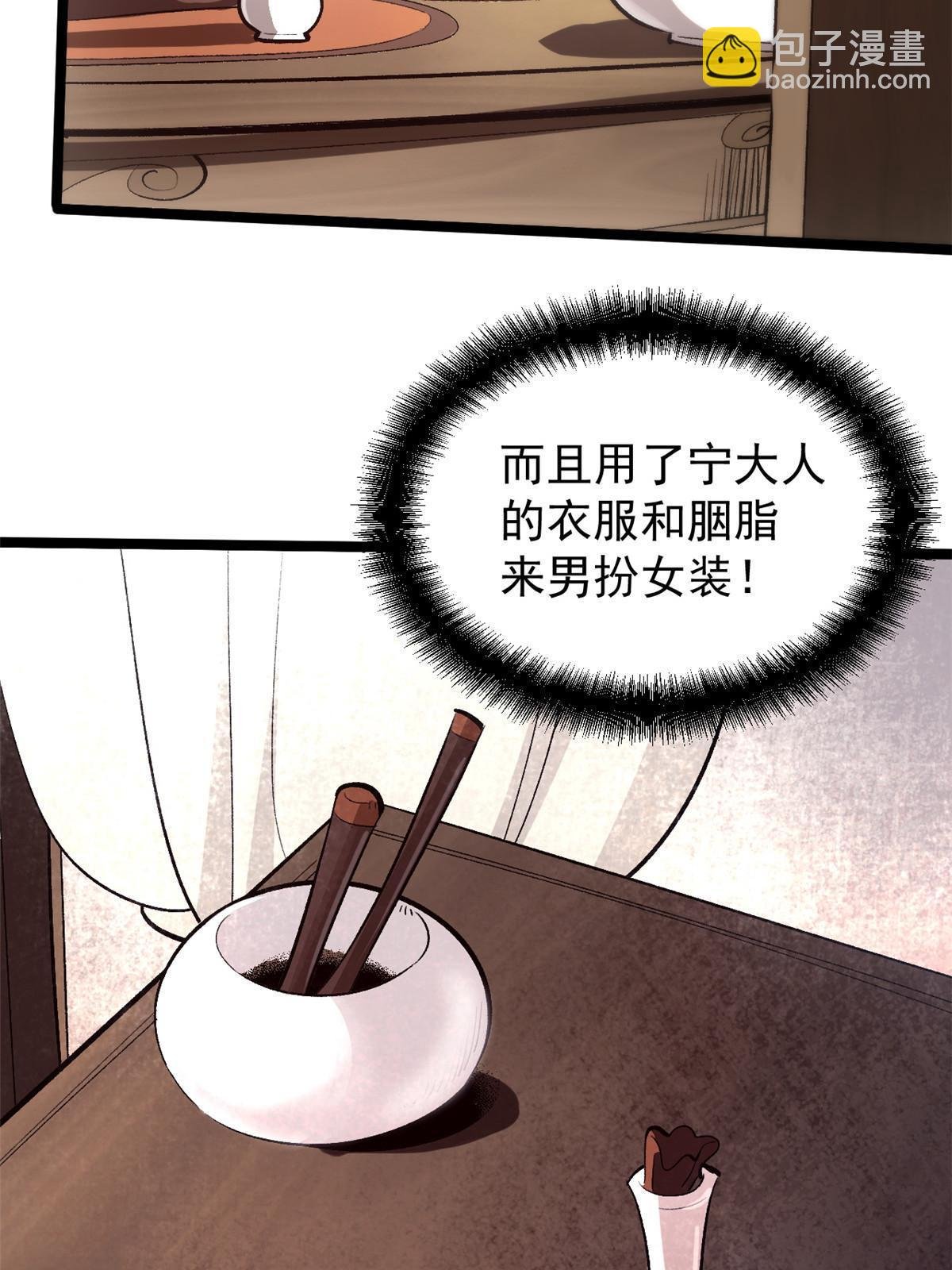 43 男变女
