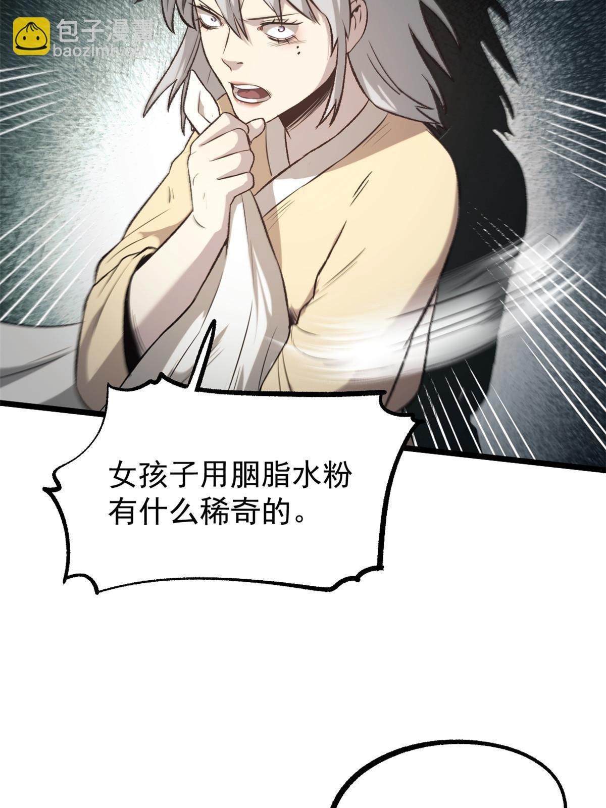 44 形势大逆转