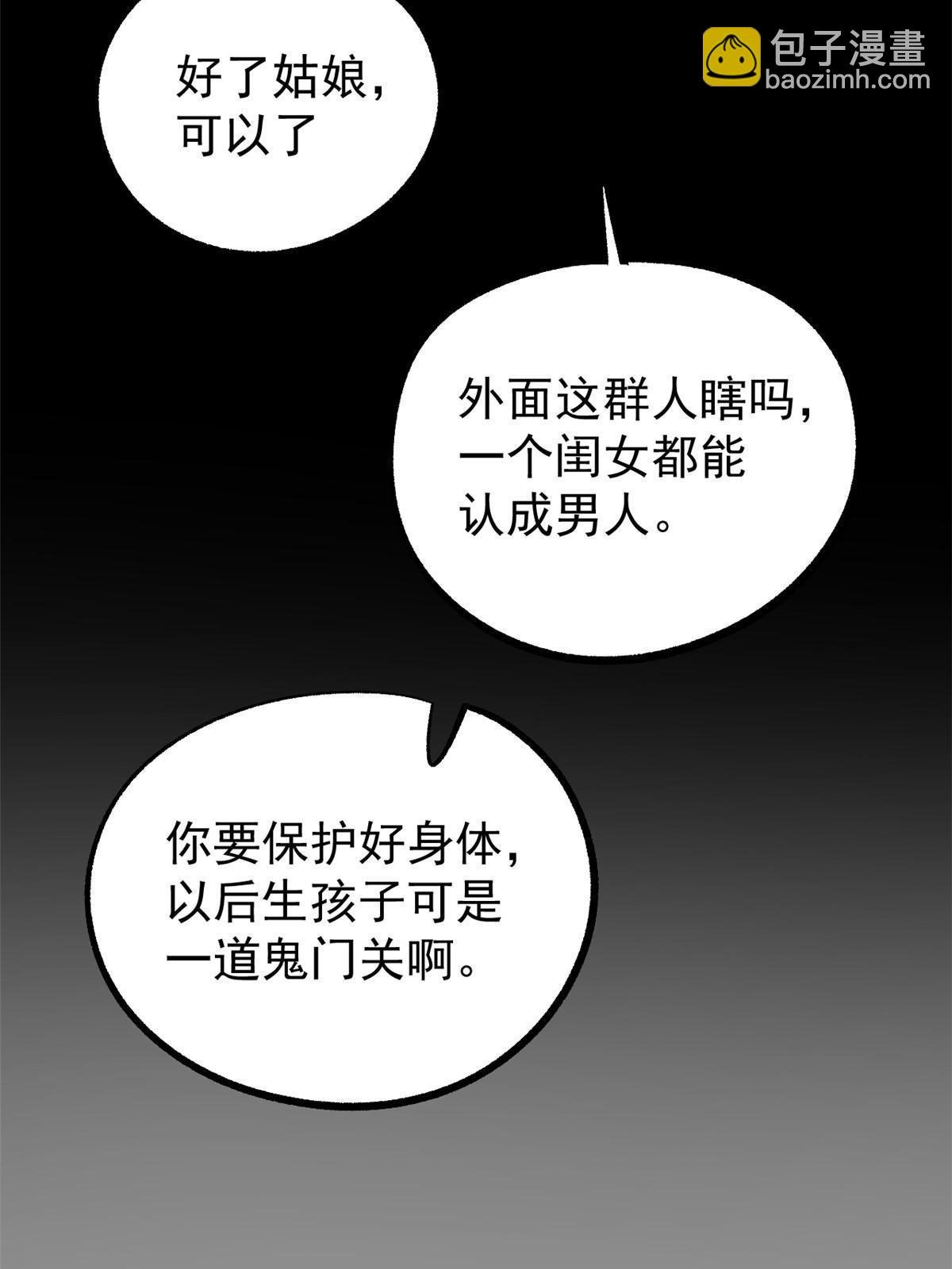 44 形势大逆转