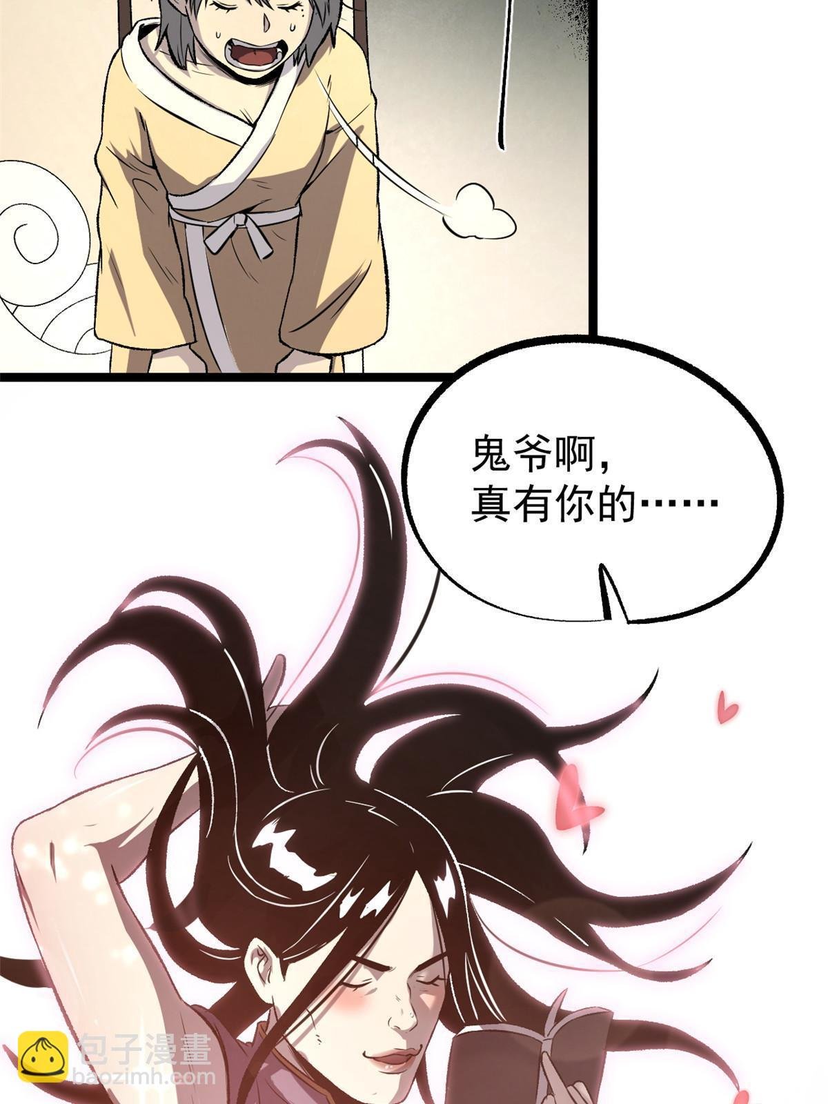 44 形势大逆转