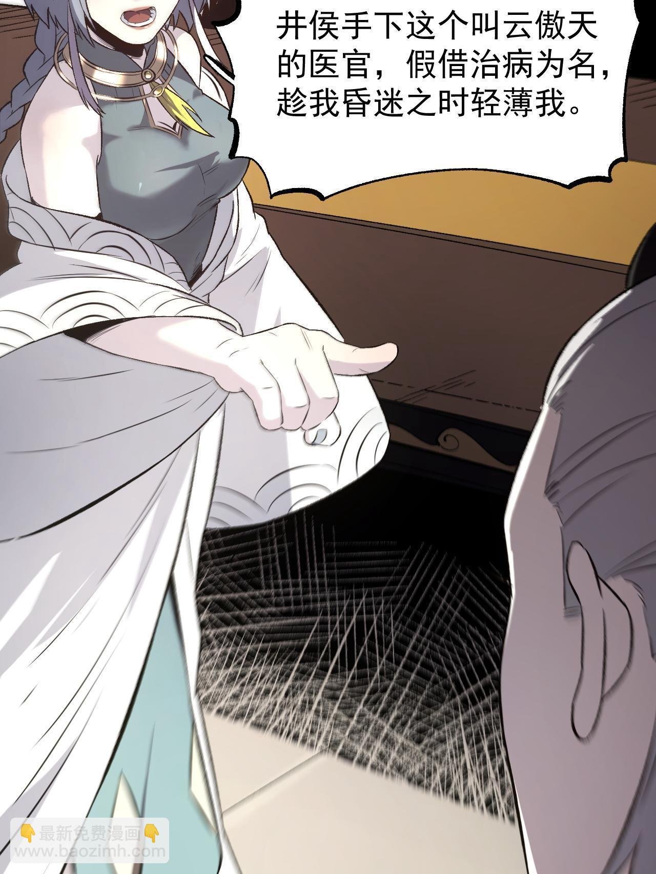 47 出乎意料的证词