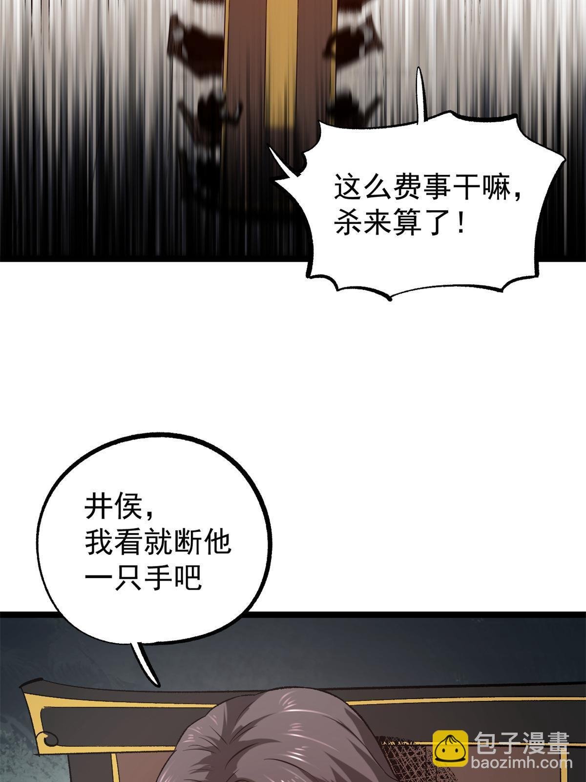 48 主君出马