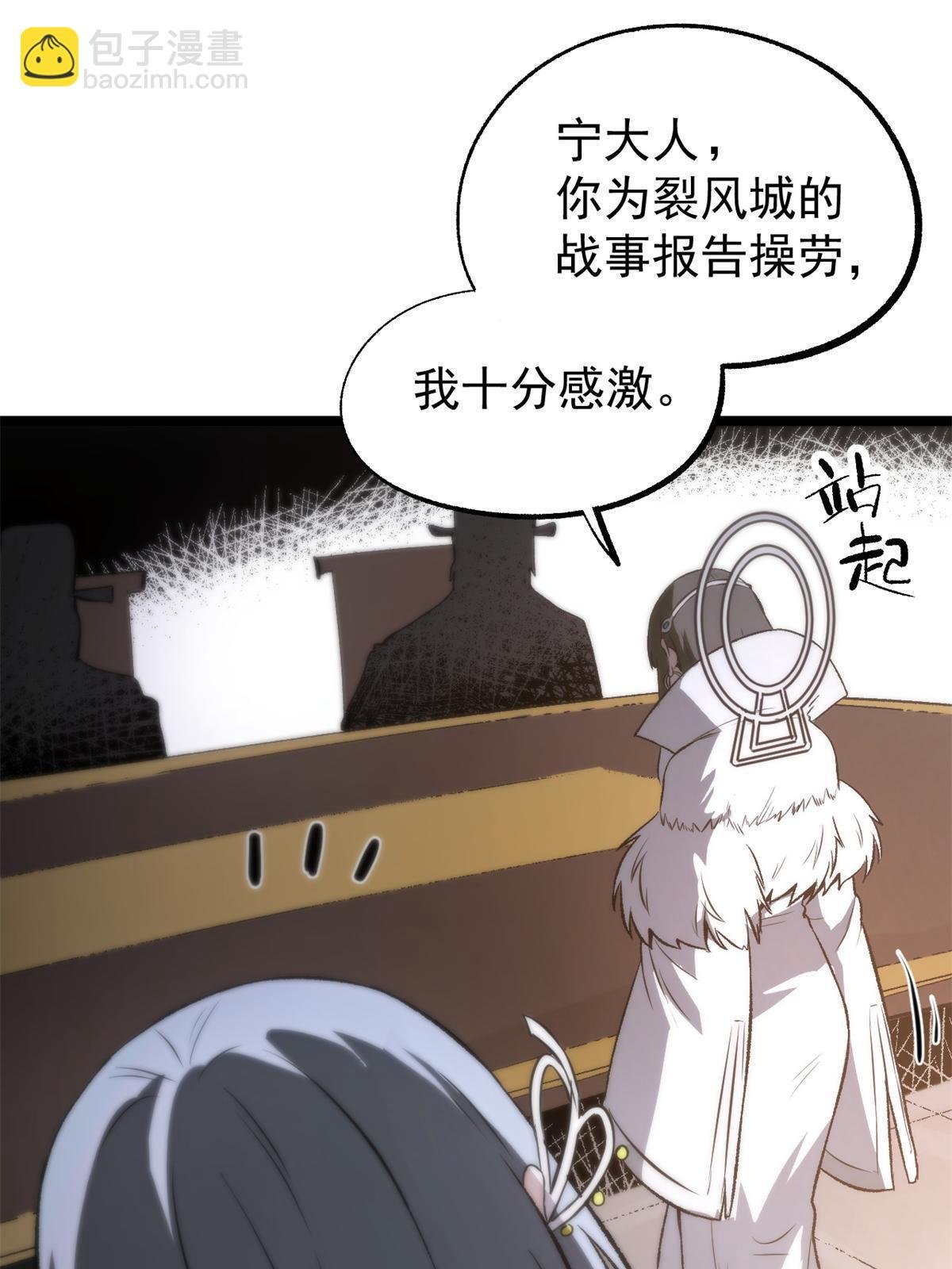 48 主君出马