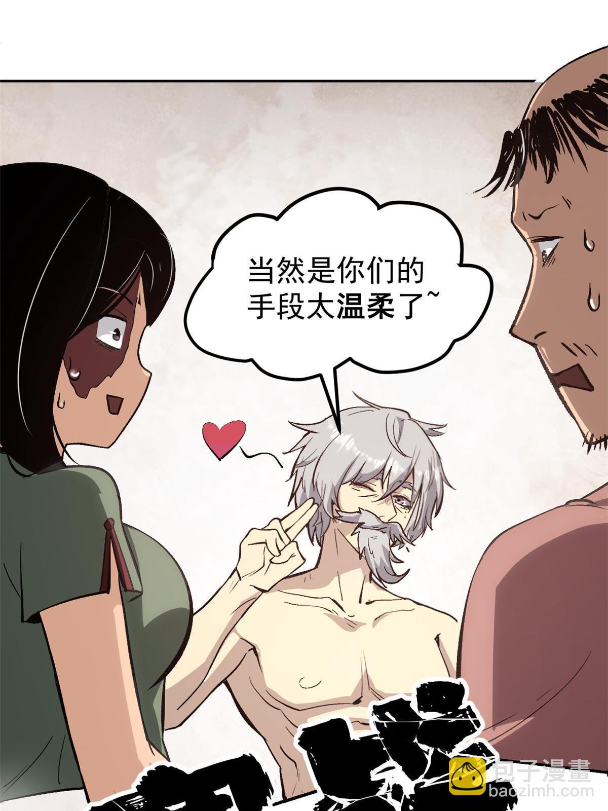 05 这才叫骗术