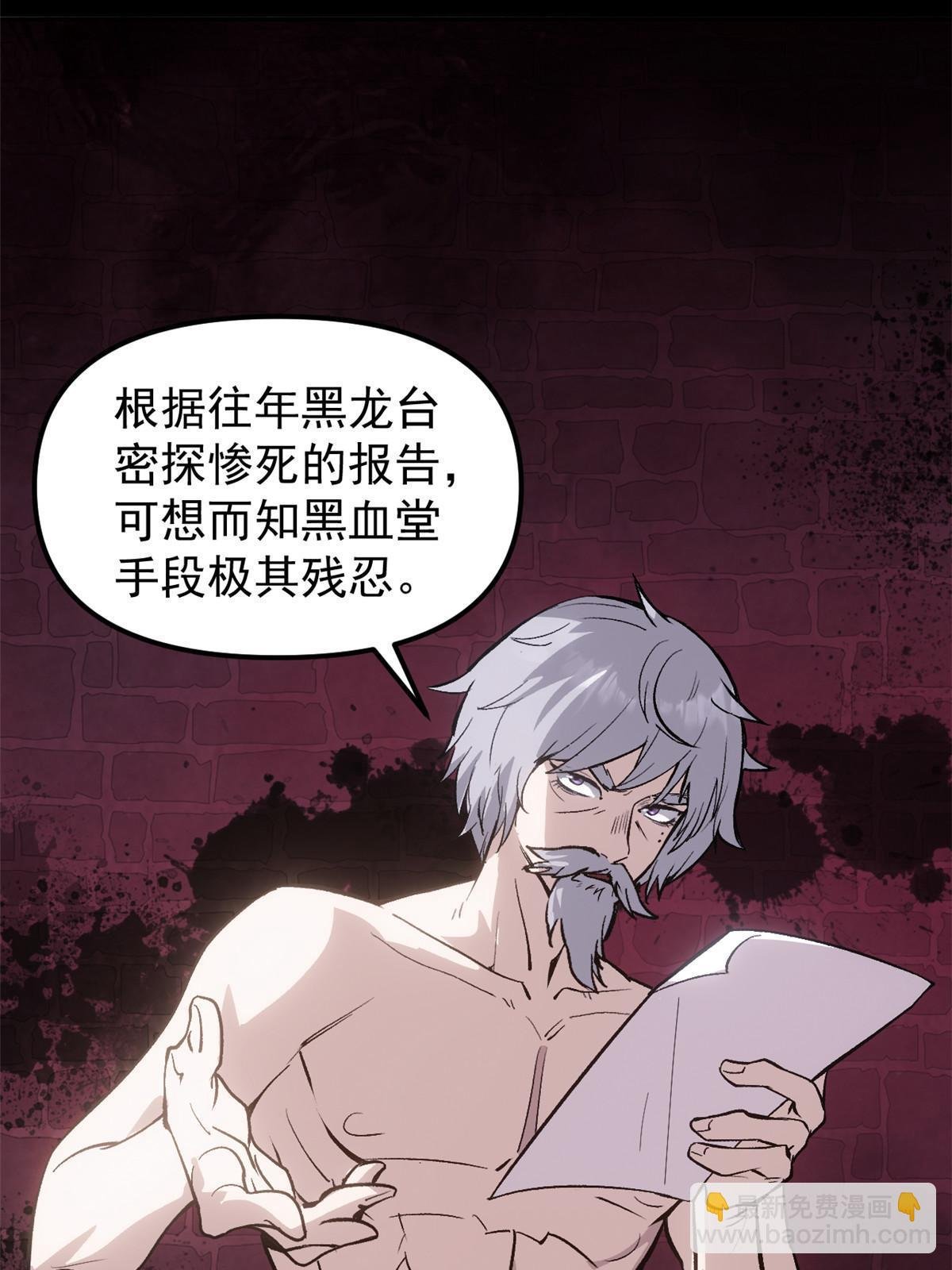 05 这才叫骗术