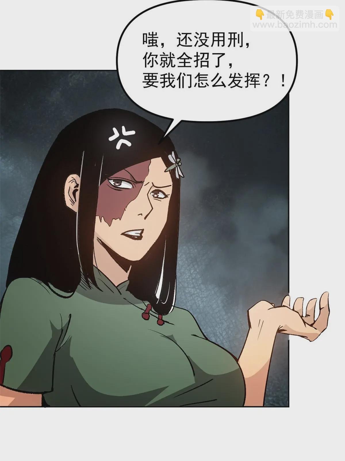 05 这才叫骗术