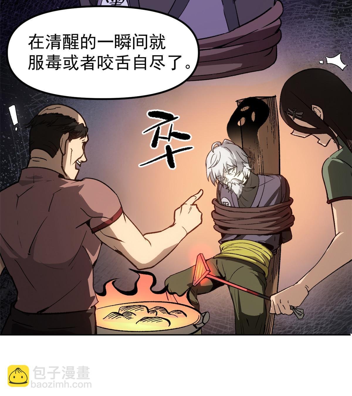 05 这才叫骗术