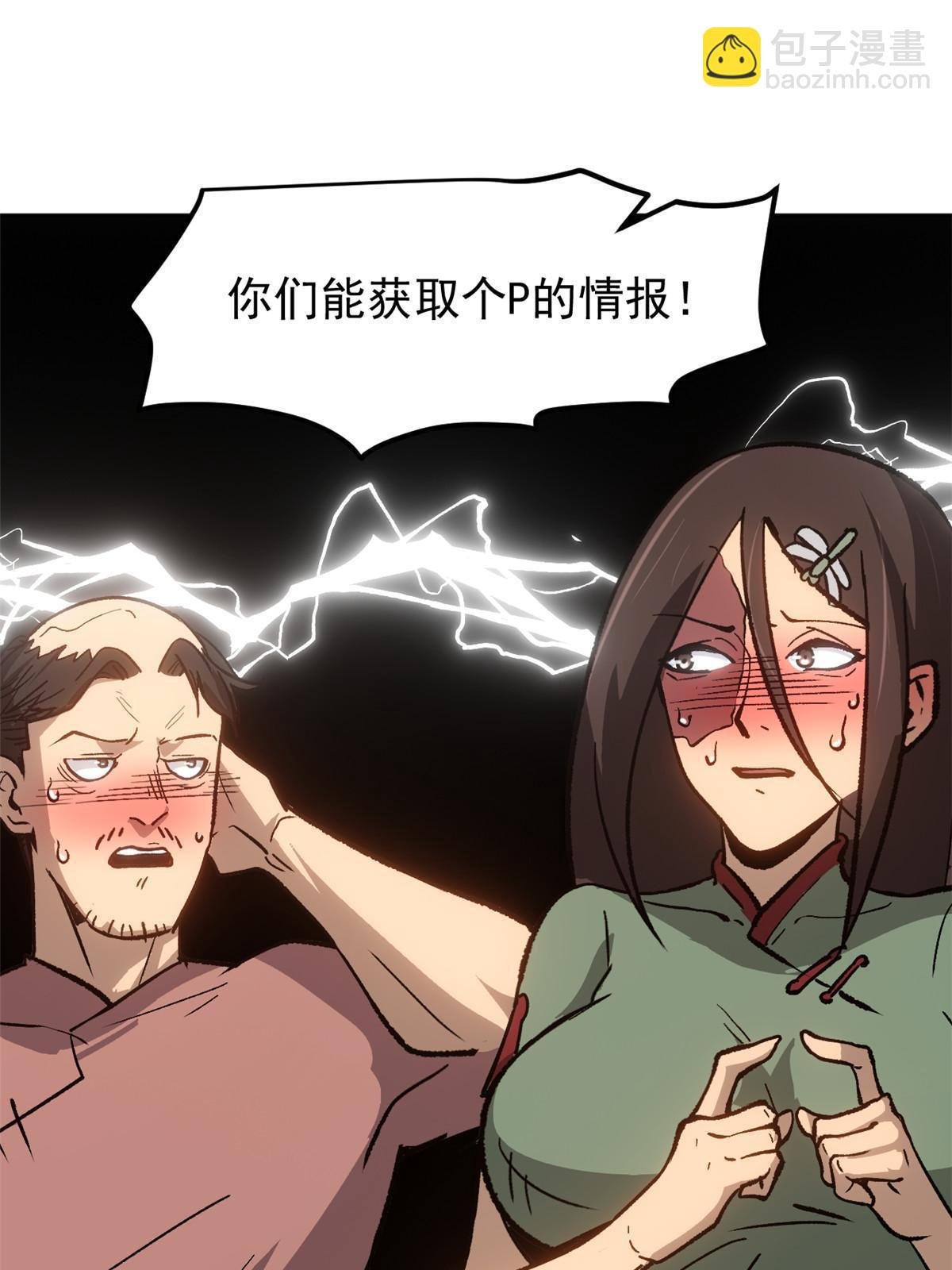 05 这才叫骗术