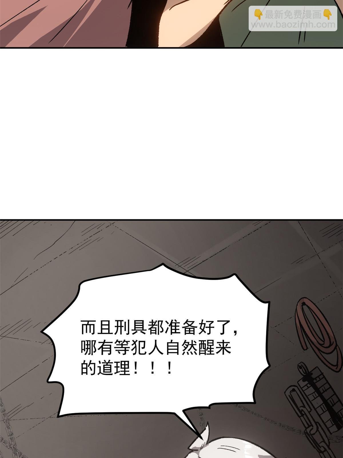 05 这才叫骗术
