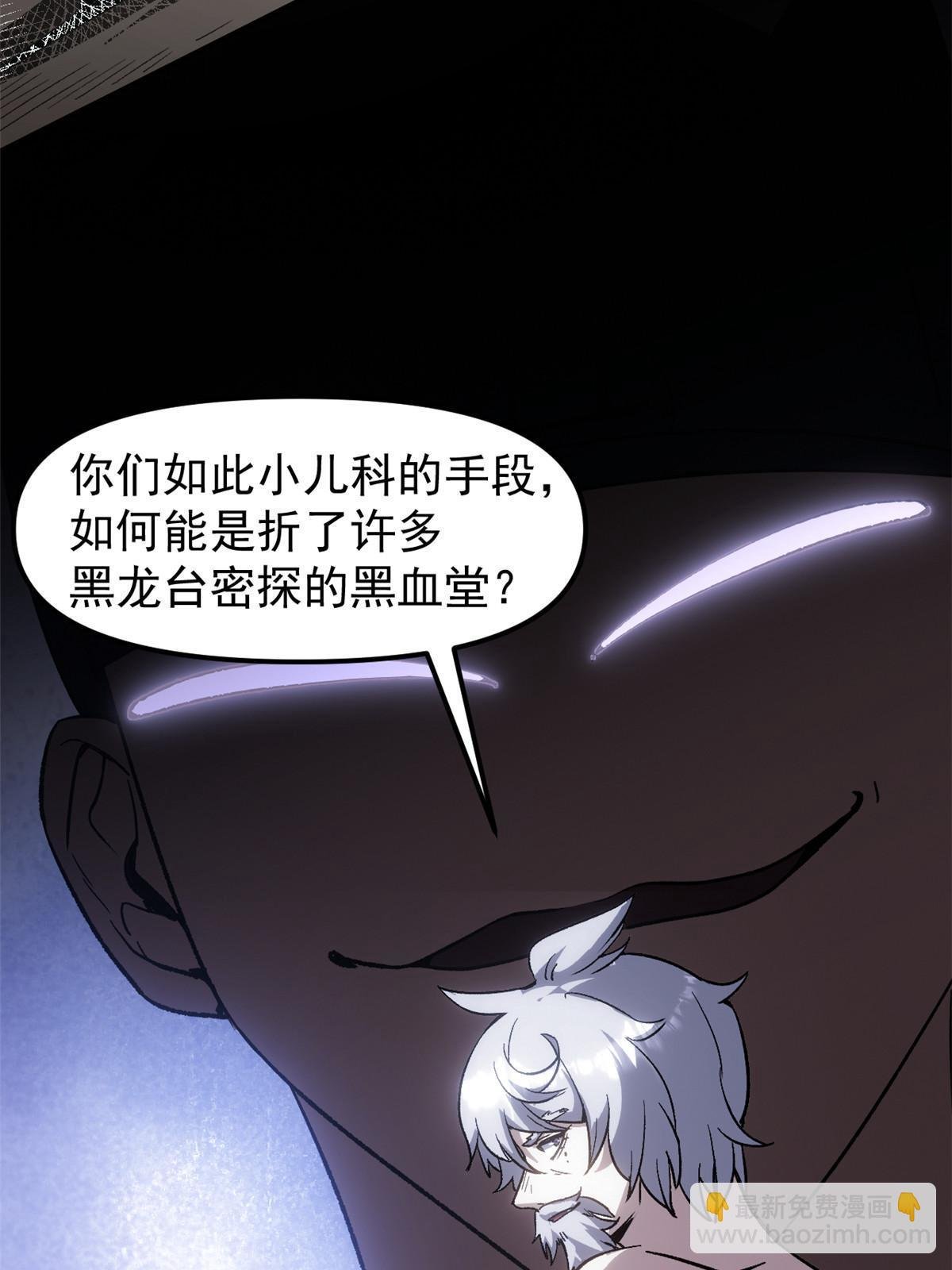 05 这才叫骗术