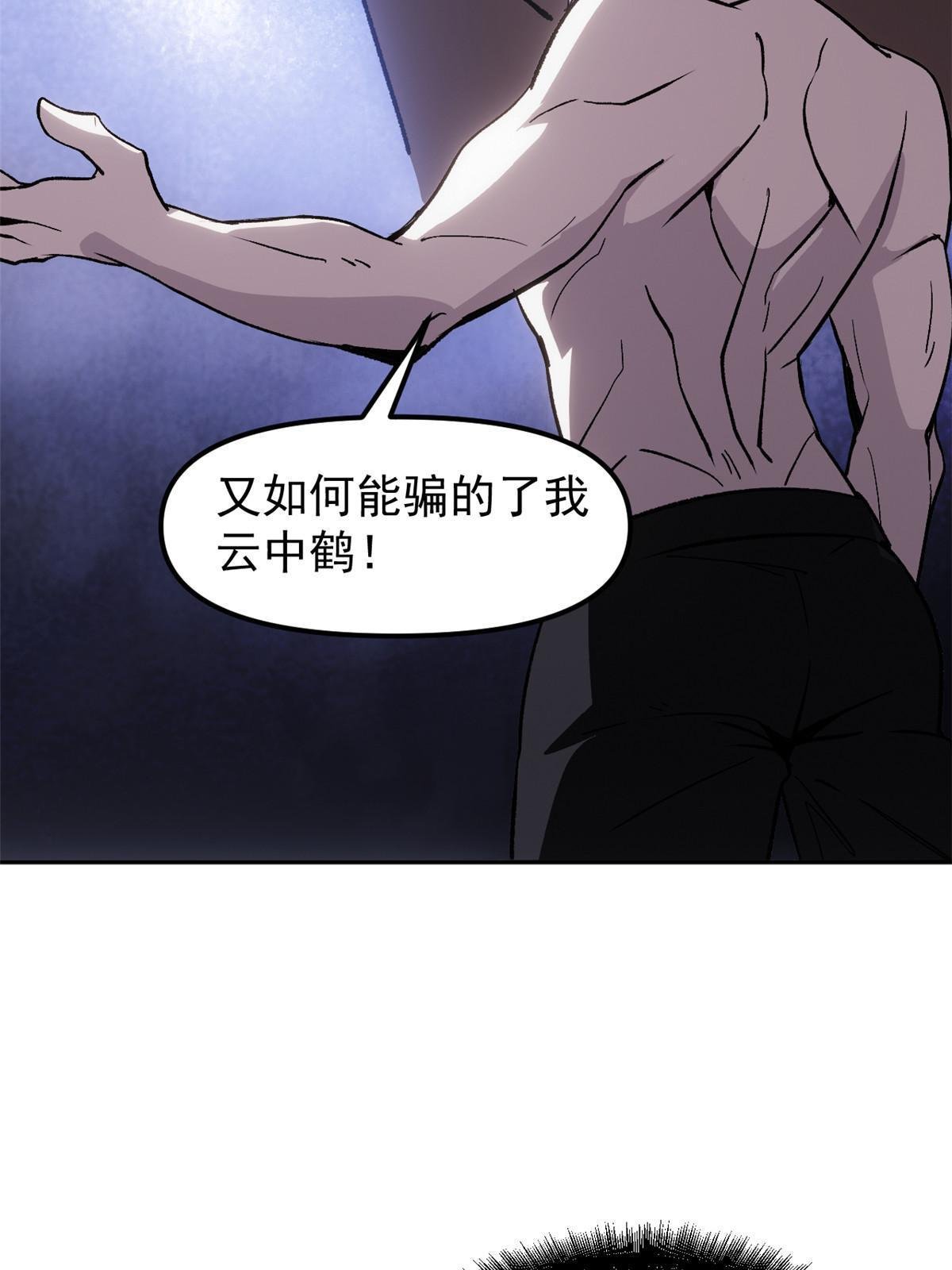 05 这才叫骗术