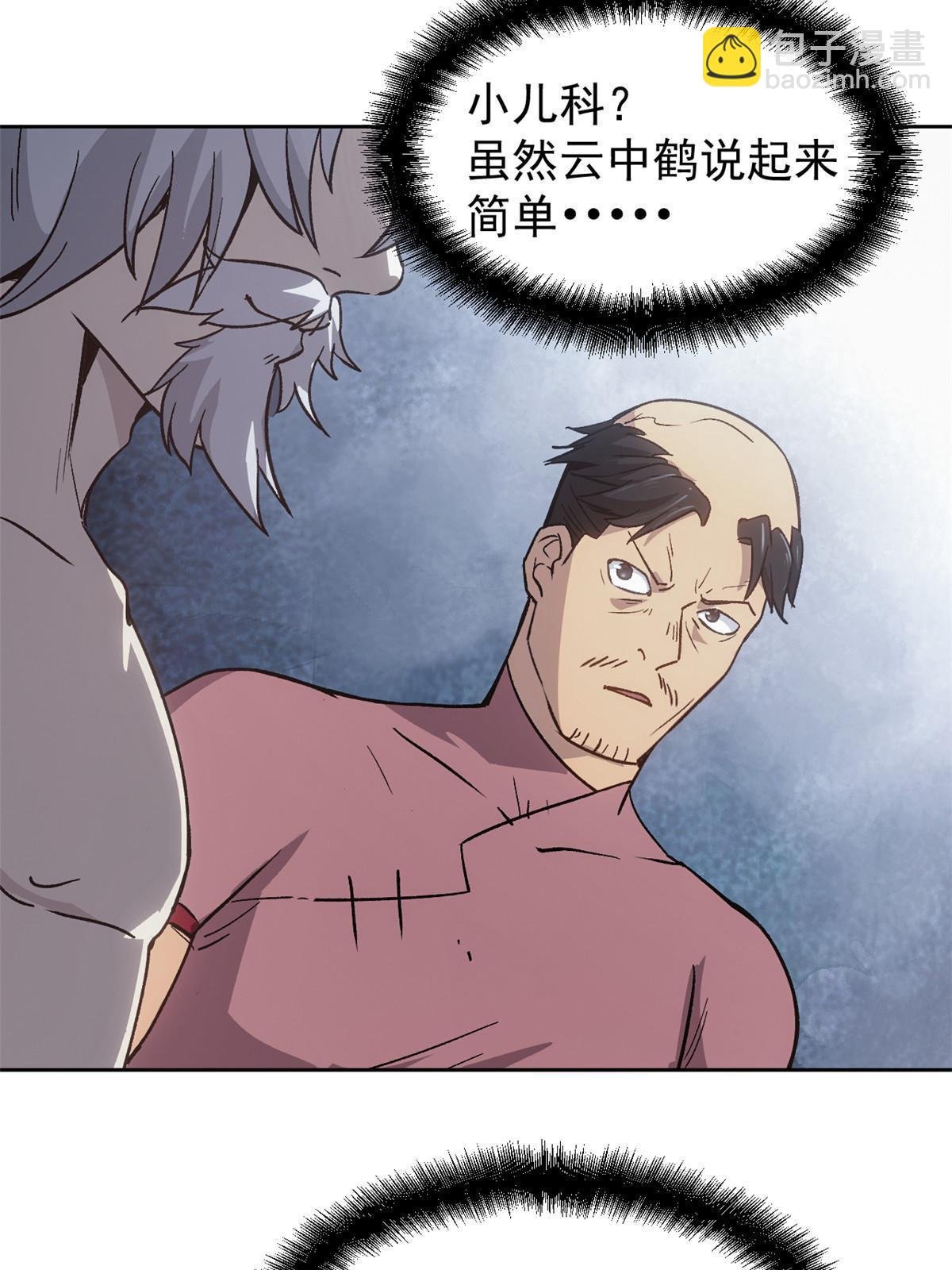 05 这才叫骗术